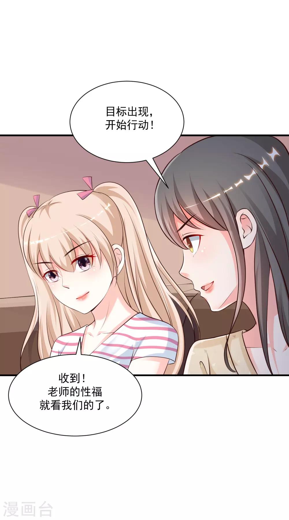 最强桃花运韩漫全集-第130话 想试验我的按摩手法？？？无删减无遮挡章节图片 
