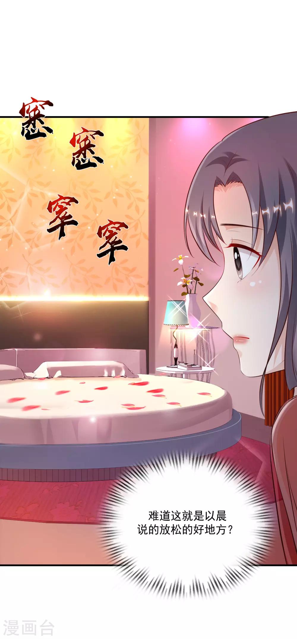 最强桃花运韩漫全集-第130话 想试验我的按摩手法？？？无删减无遮挡章节图片 
