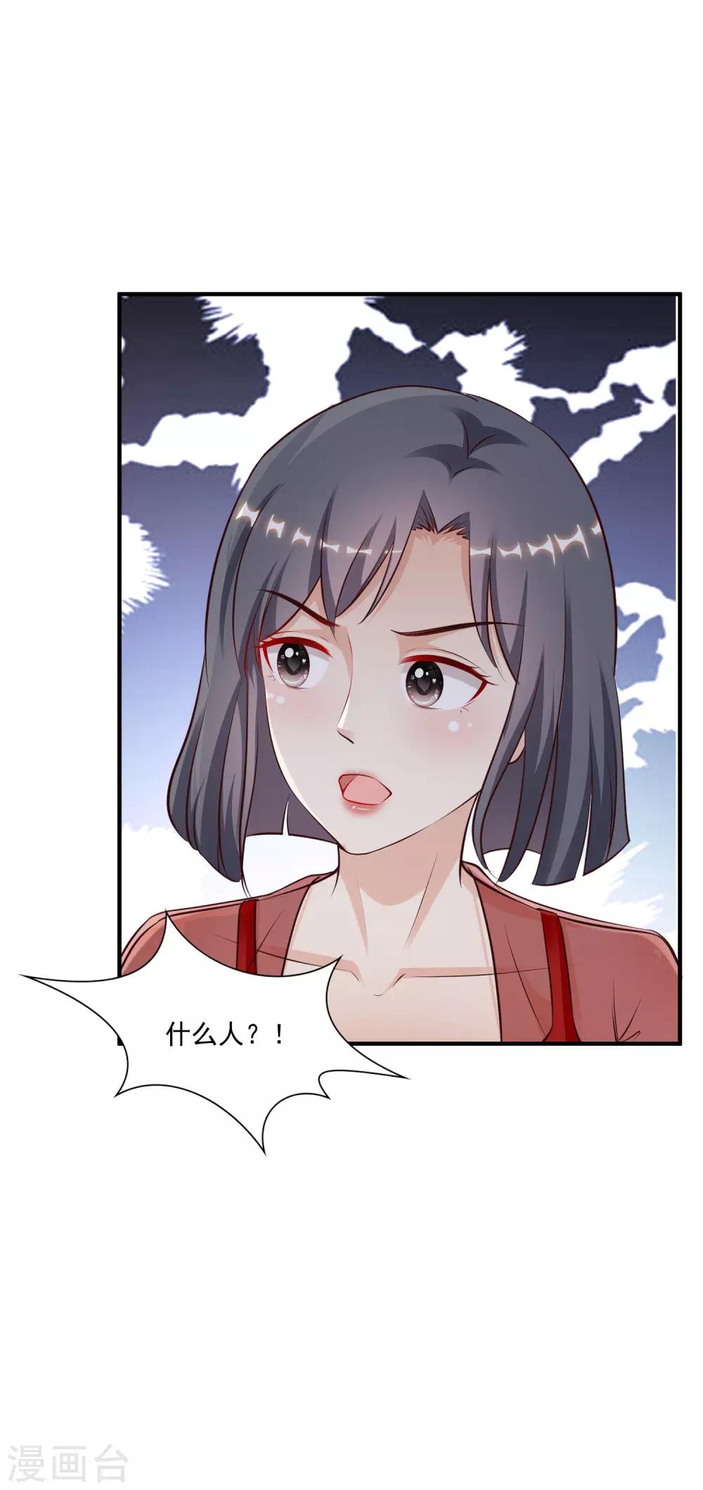 最强桃花运韩漫全集-第130话 想试验我的按摩手法？？？无删减无遮挡章节图片 