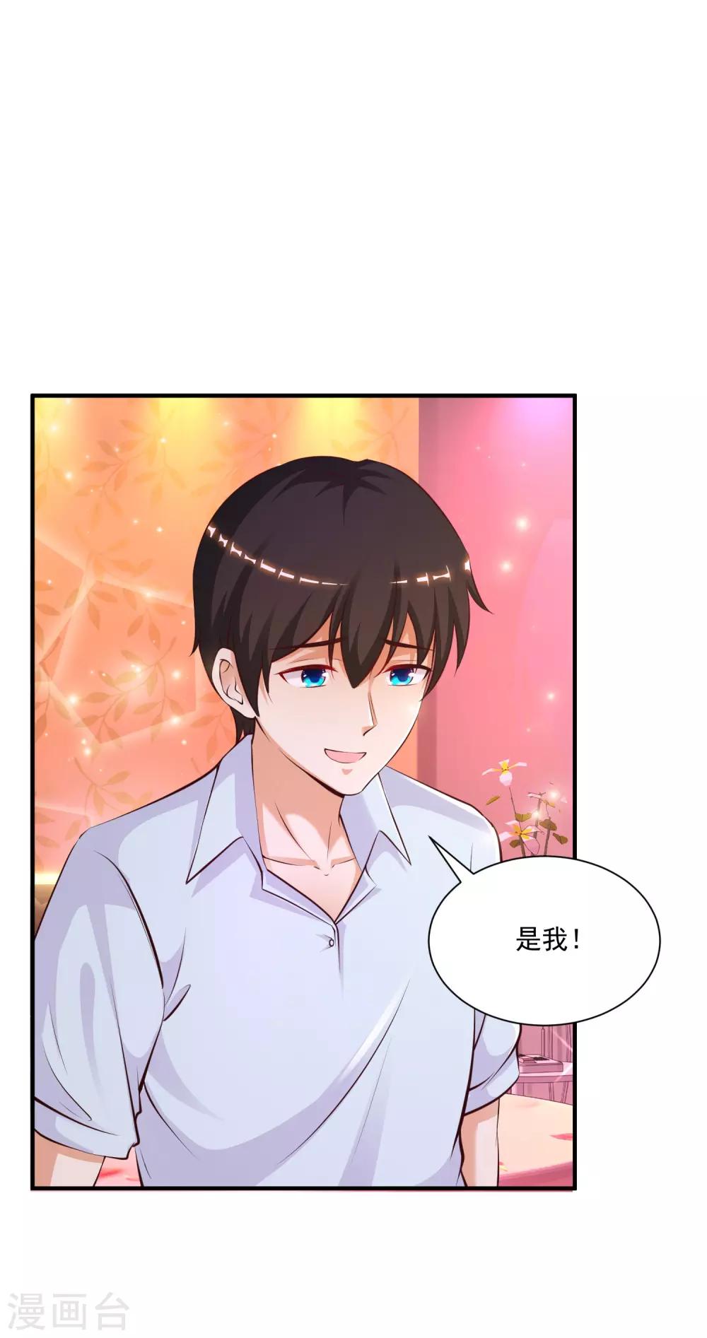 最强桃花运韩漫全集-第130话 想试验我的按摩手法？？？无删减无遮挡章节图片 