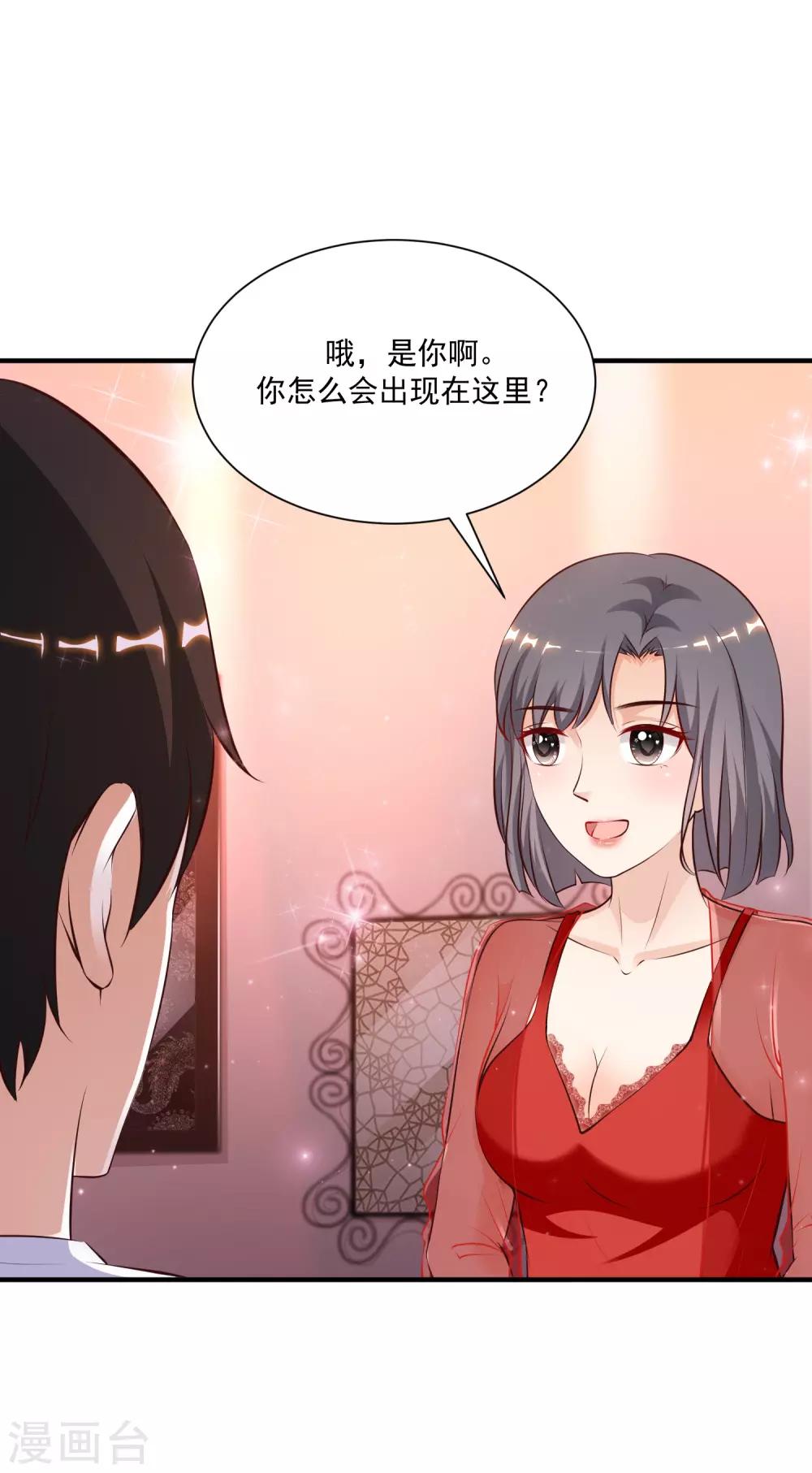 最强桃花运韩漫全集-第130话 想试验我的按摩手法？？？无删减无遮挡章节图片 
