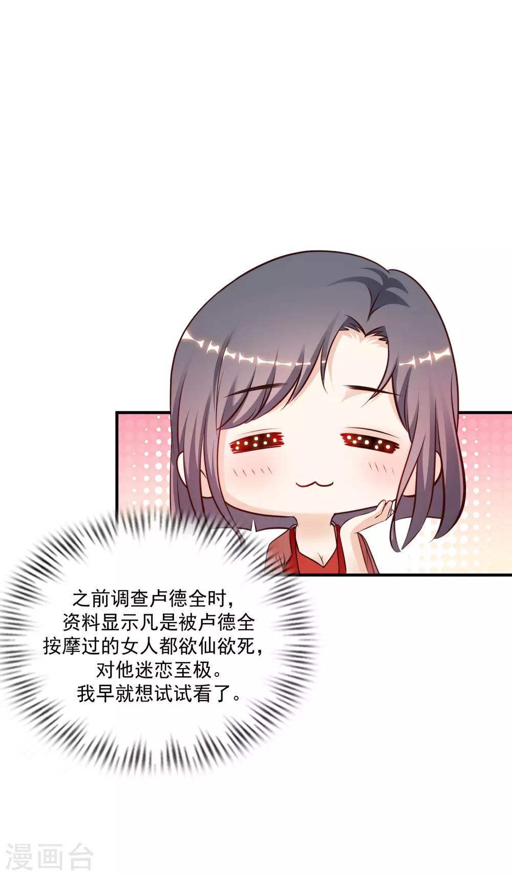 最强桃花运韩漫全集-第130话 想试验我的按摩手法？？？无删减无遮挡章节图片 