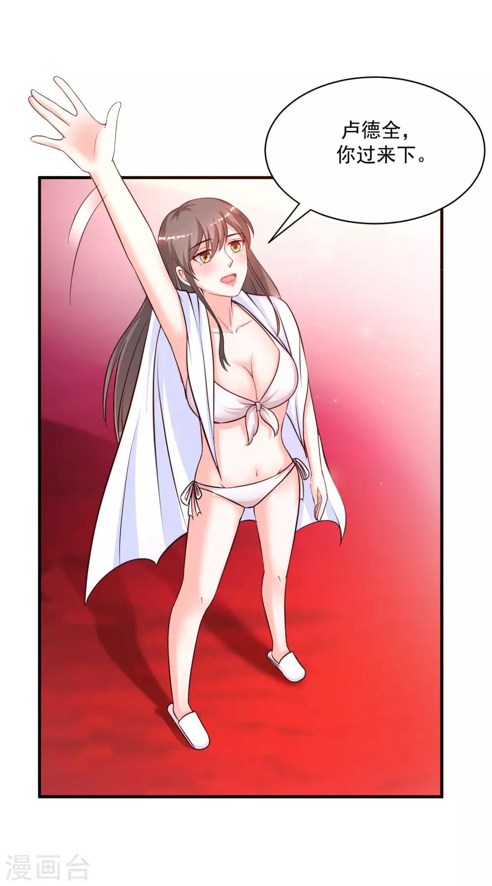最强桃花运韩漫全集-第130话 想试验我的按摩手法？？？无删减无遮挡章节图片 