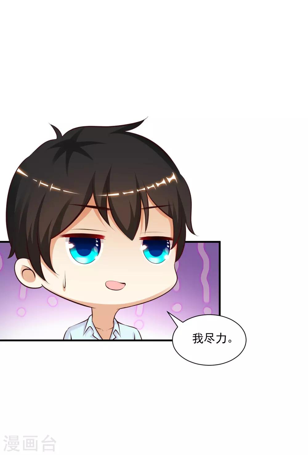 最强桃花运韩漫全集-第130话 想试验我的按摩手法？？？无删减无遮挡章节图片 