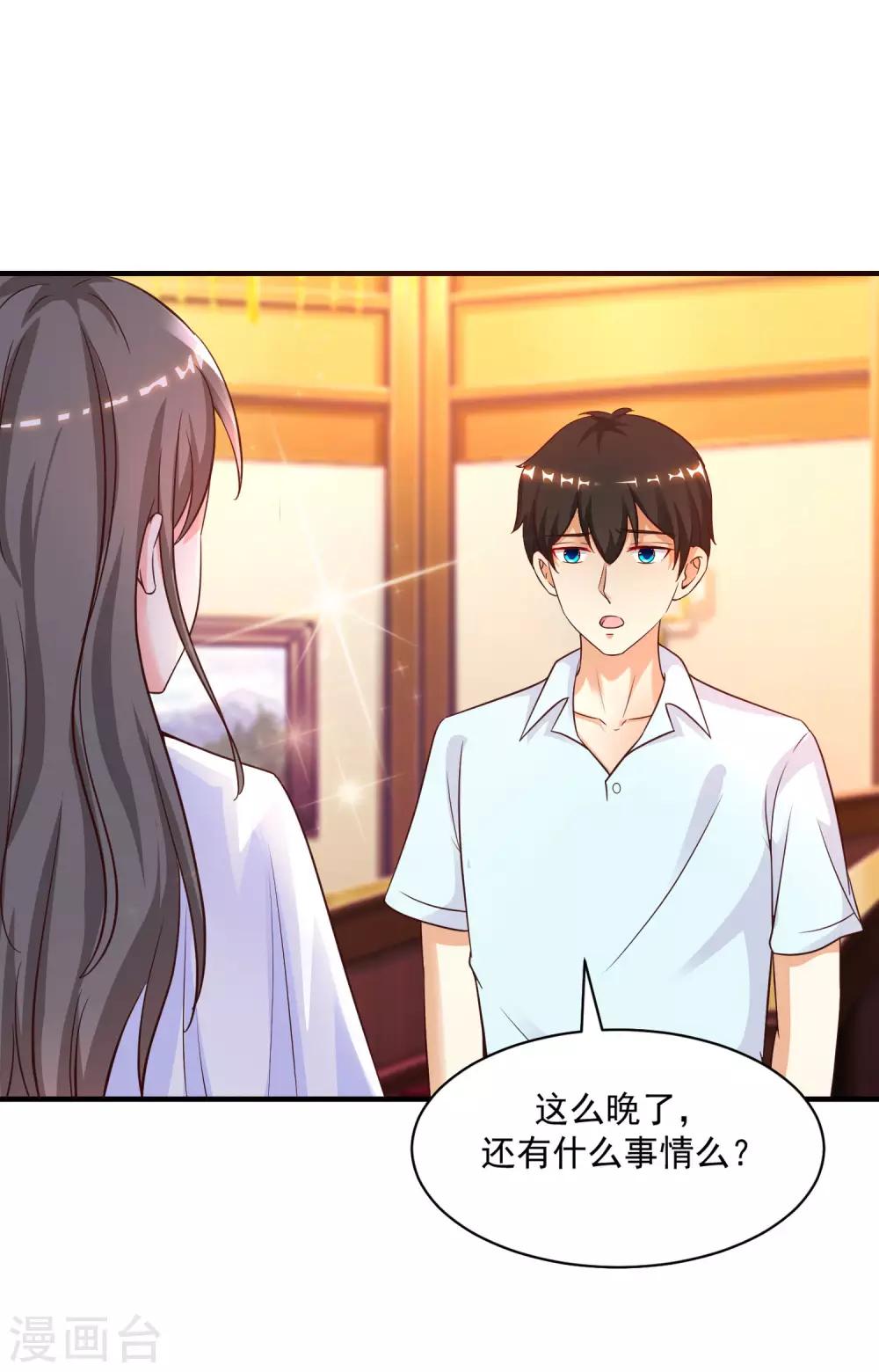 最强桃花运韩漫全集-第130话 想试验我的按摩手法？？？无删减无遮挡章节图片 