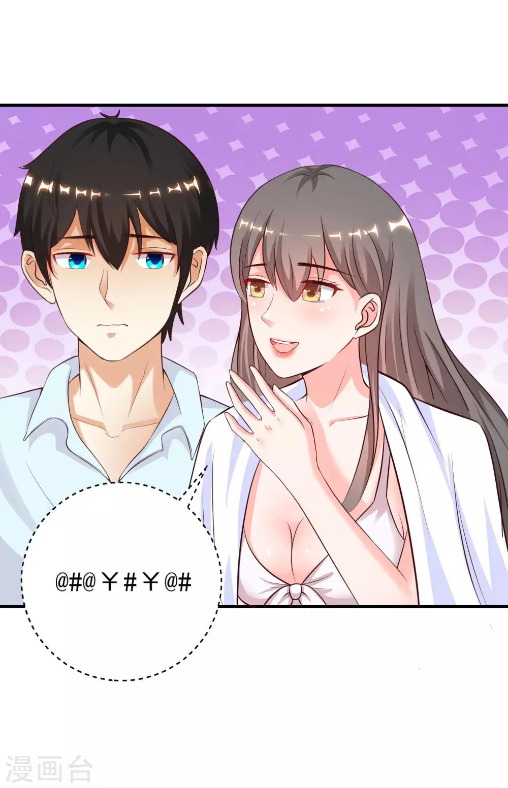 最强桃花运韩漫全集-第130话 想试验我的按摩手法？？？无删减无遮挡章节图片 