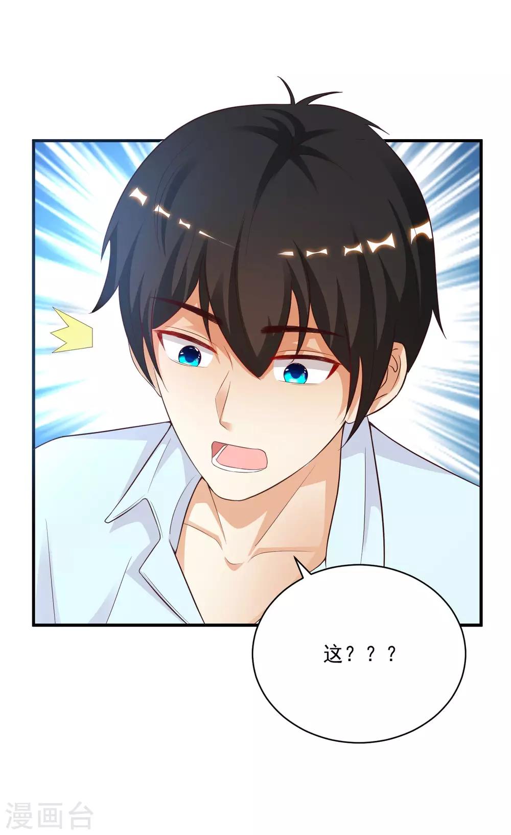 最强桃花运韩漫全集-第130话 想试验我的按摩手法？？？无删减无遮挡章节图片 
