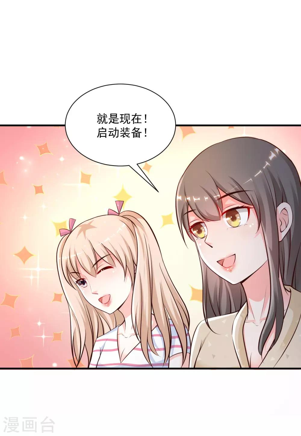 最强桃花运韩漫全集-第131话 这群女人在干啥？？？无删减无遮挡章节图片 