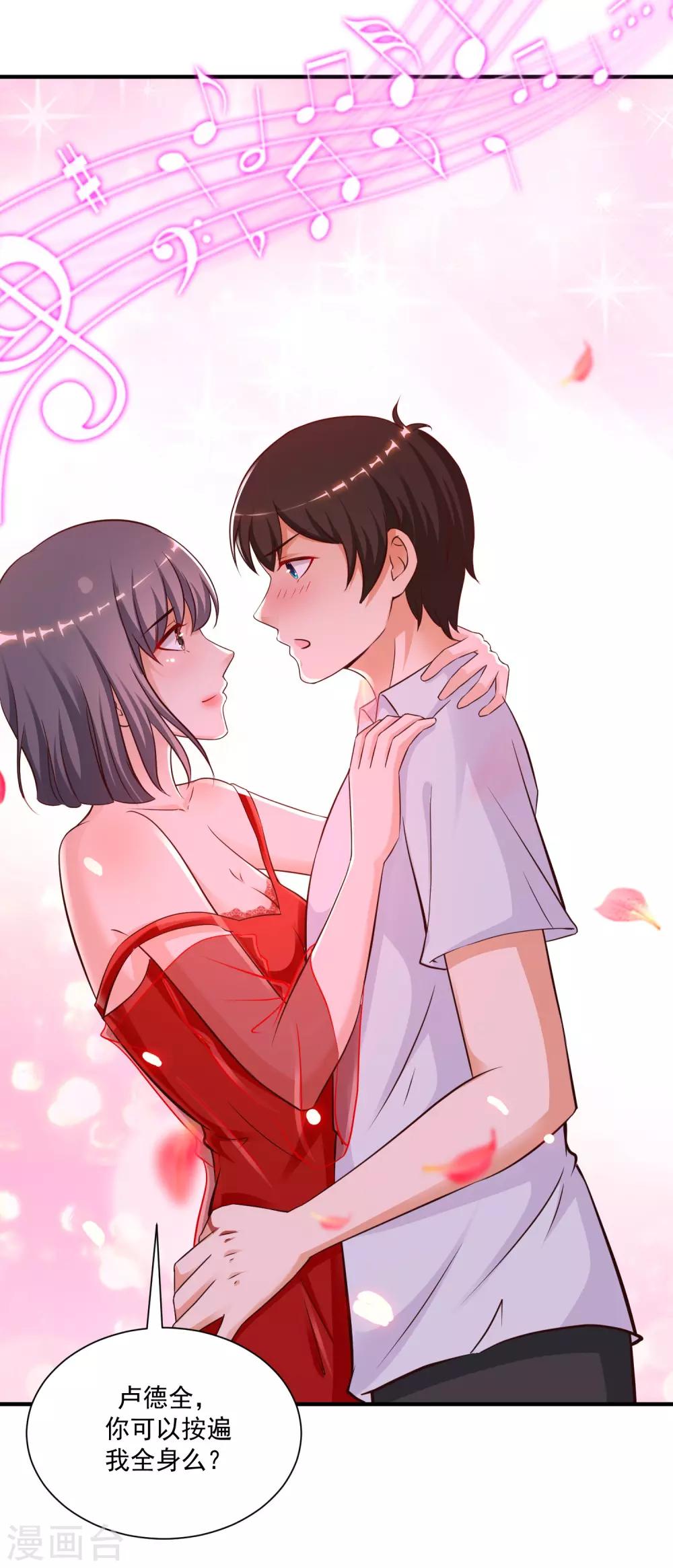 最强桃花运韩漫全集-第131话 这群女人在干啥？？？无删减无遮挡章节图片 