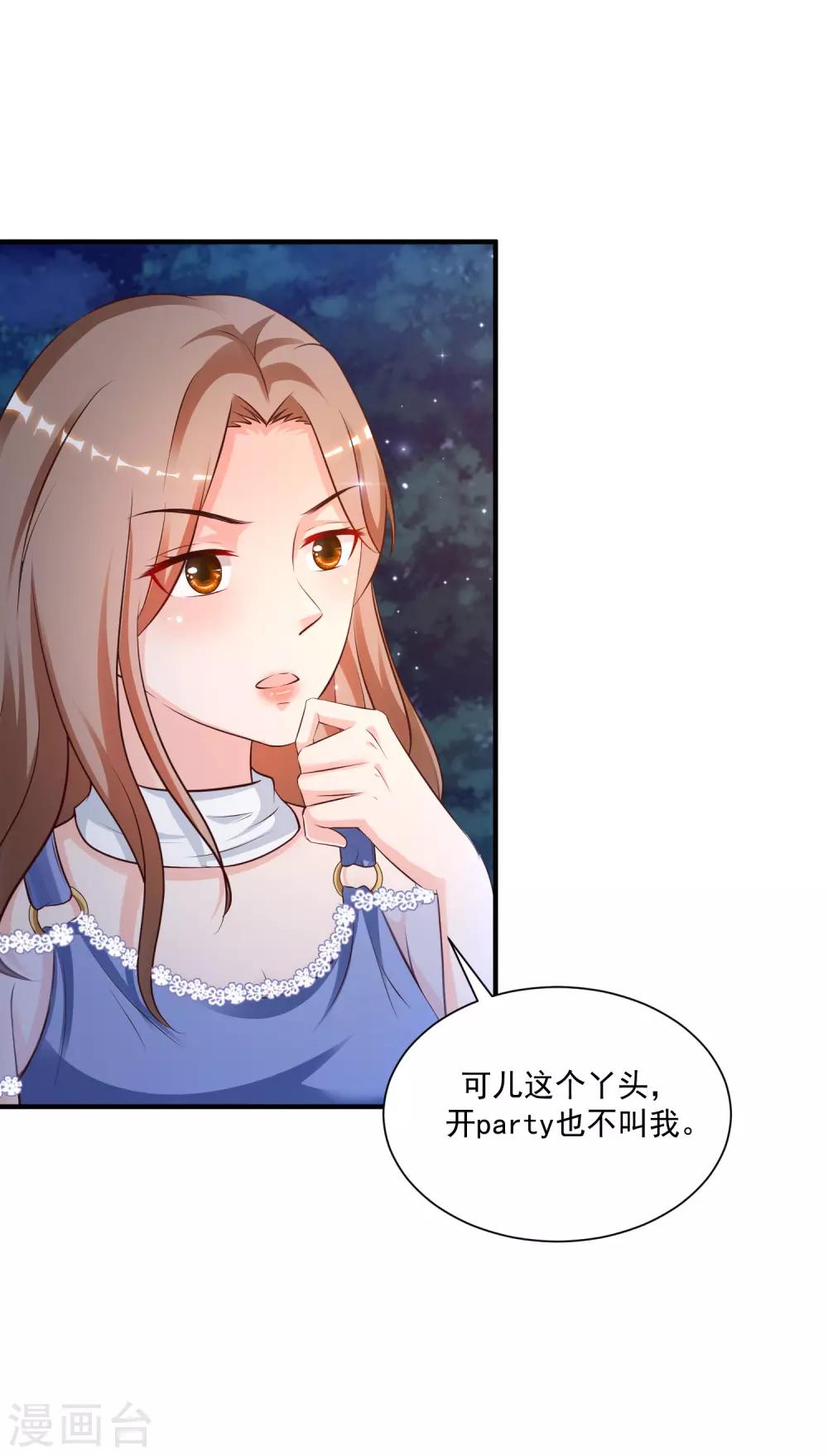 最强桃花运韩漫全集-第131话 这群女人在干啥？？？无删减无遮挡章节图片 