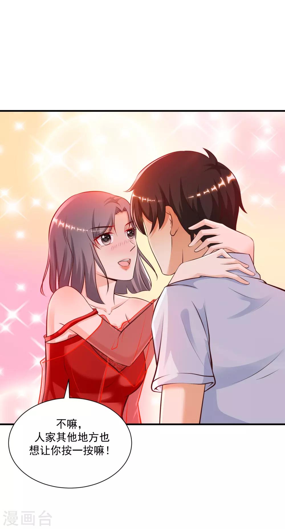 最强桃花运韩漫全集-第131话 这群女人在干啥？？？无删减无遮挡章节图片 
