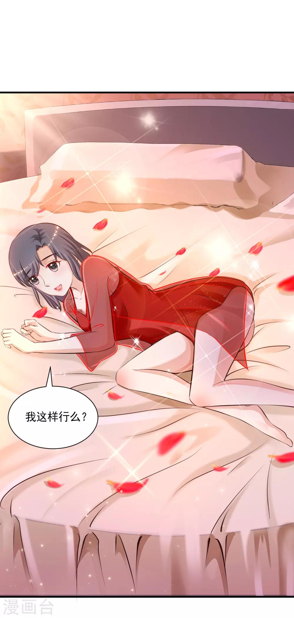 最强桃花运韩漫全集-第131话 这群女人在干啥？？？无删减无遮挡章节图片 