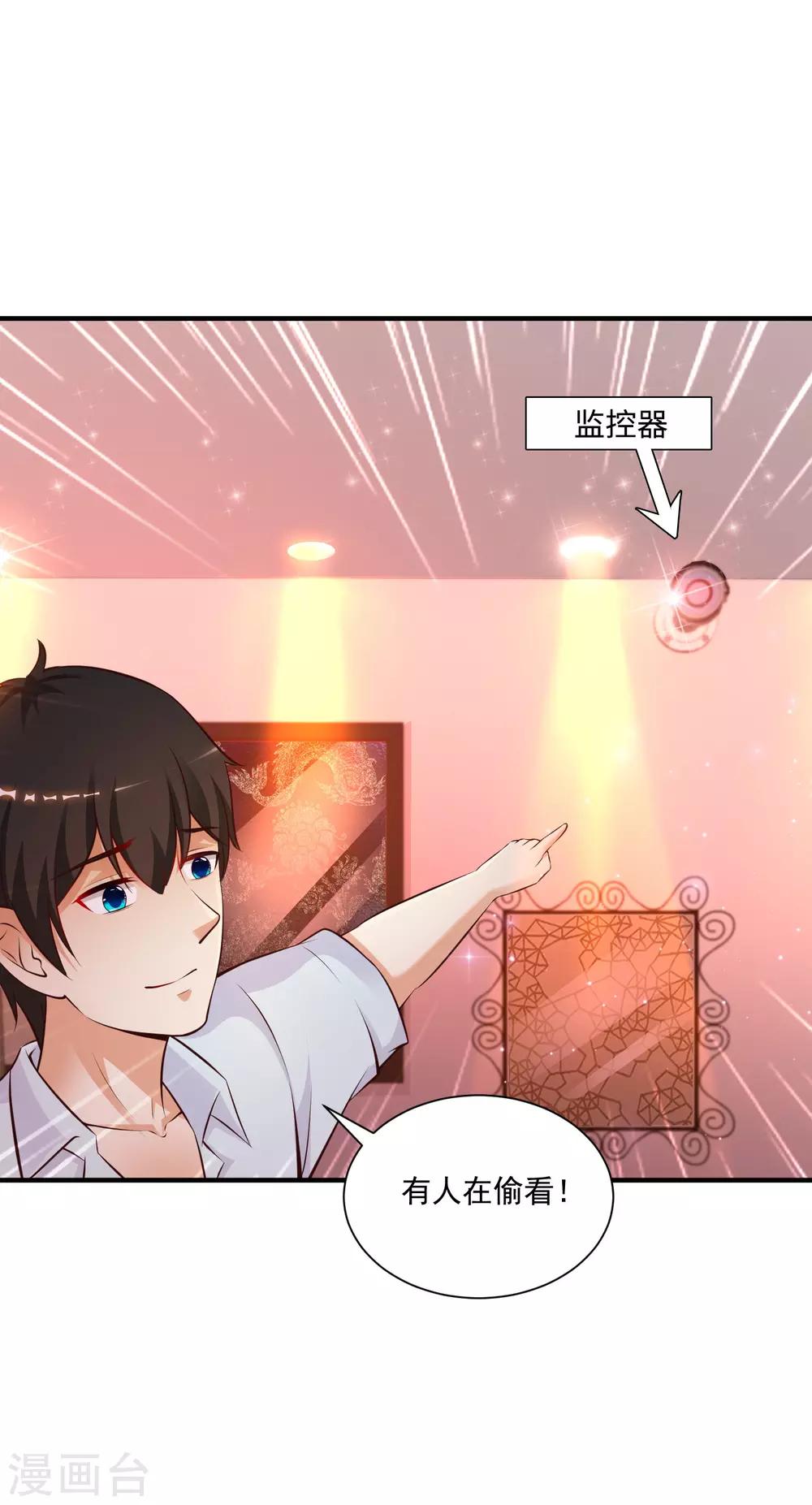 最强桃花运韩漫全集-第131话 这群女人在干啥？？？无删减无遮挡章节图片 