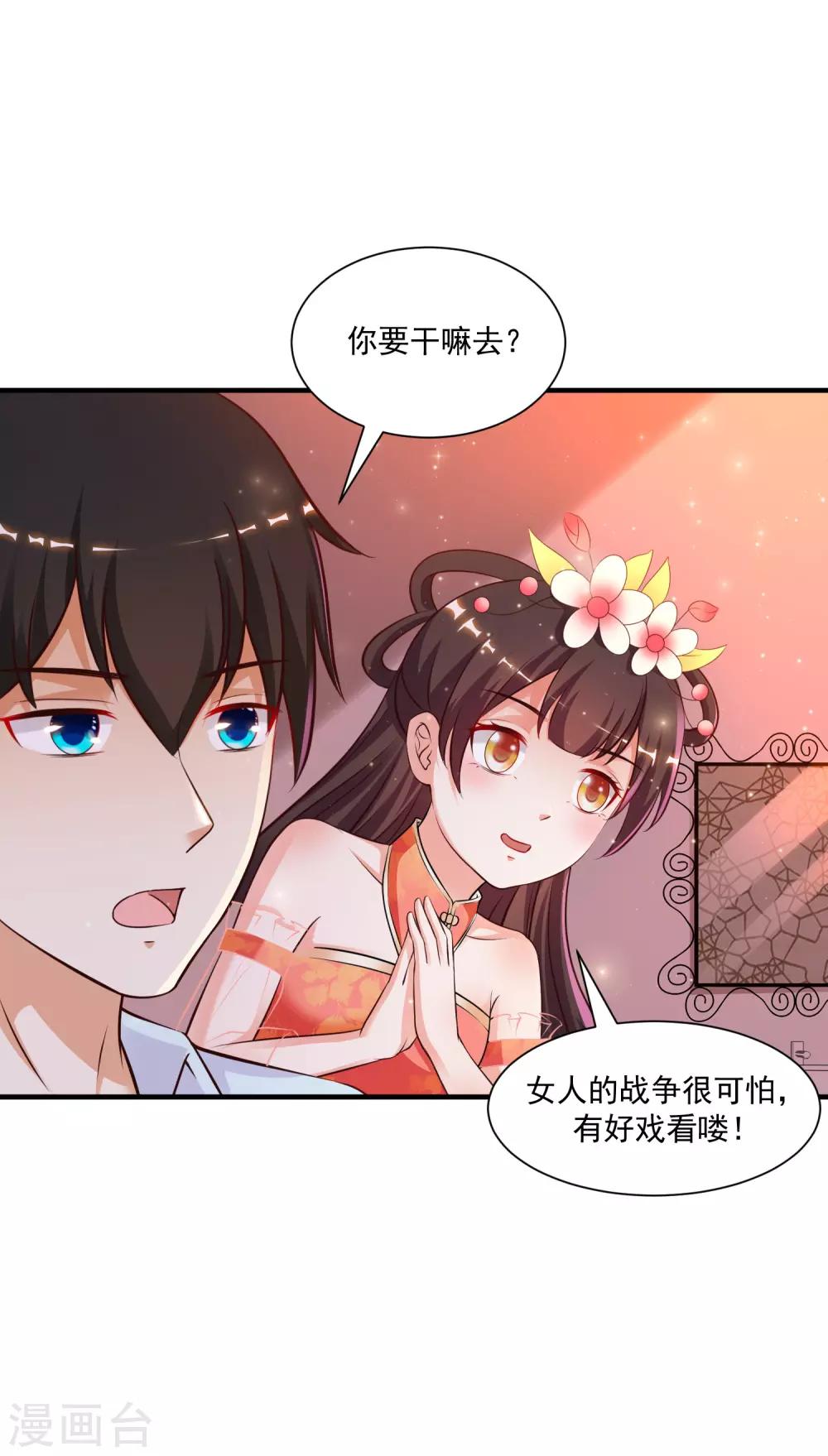 最强桃花运韩漫全集-第131话 这群女人在干啥？？？无删减无遮挡章节图片 