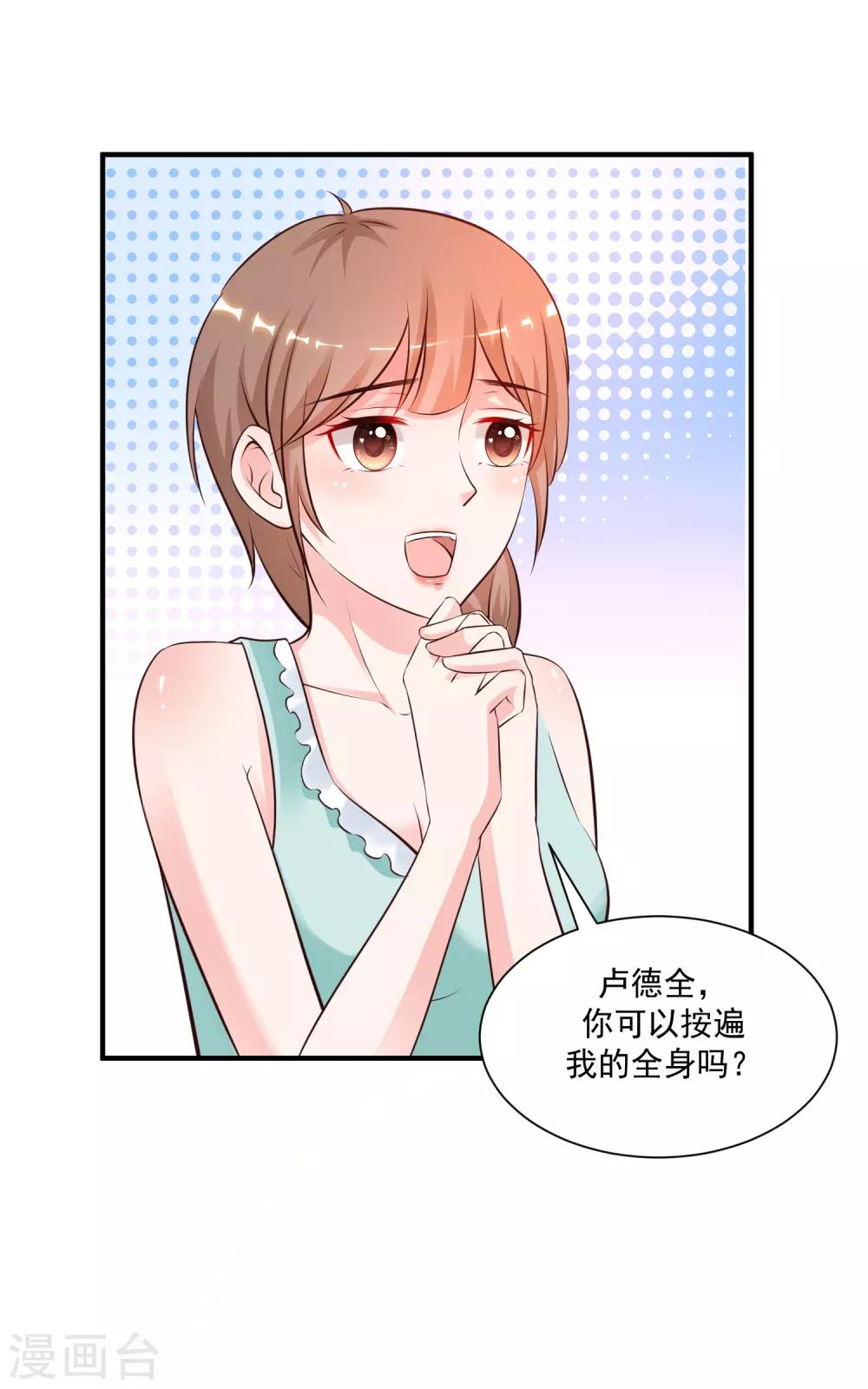 最强桃花运韩漫全集-第131话 这群女人在干啥？？？无删减无遮挡章节图片 