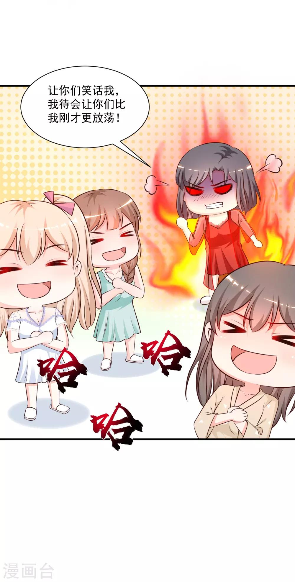 最强桃花运韩漫全集-第131话 这群女人在干啥？？？无删减无遮挡章节图片 