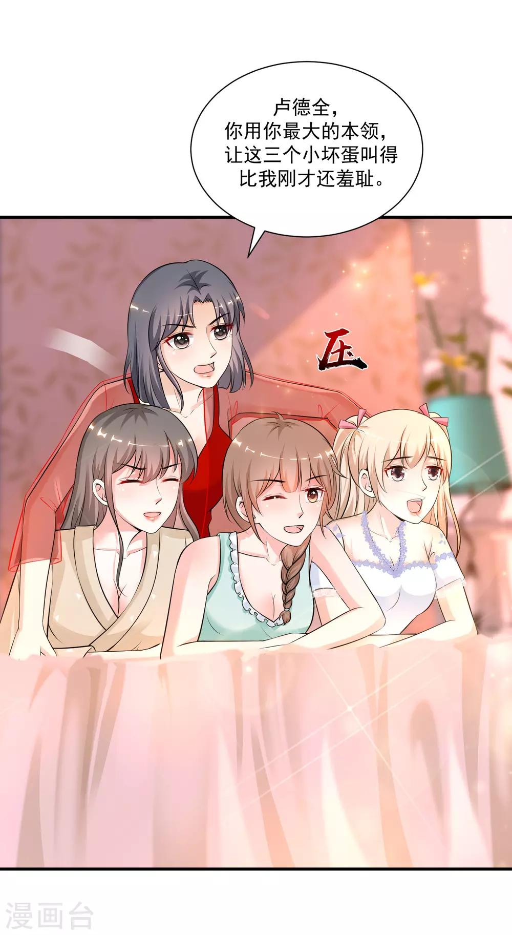 最强桃花运韩漫全集-第131话 这群女人在干啥？？？无删减无遮挡章节图片 