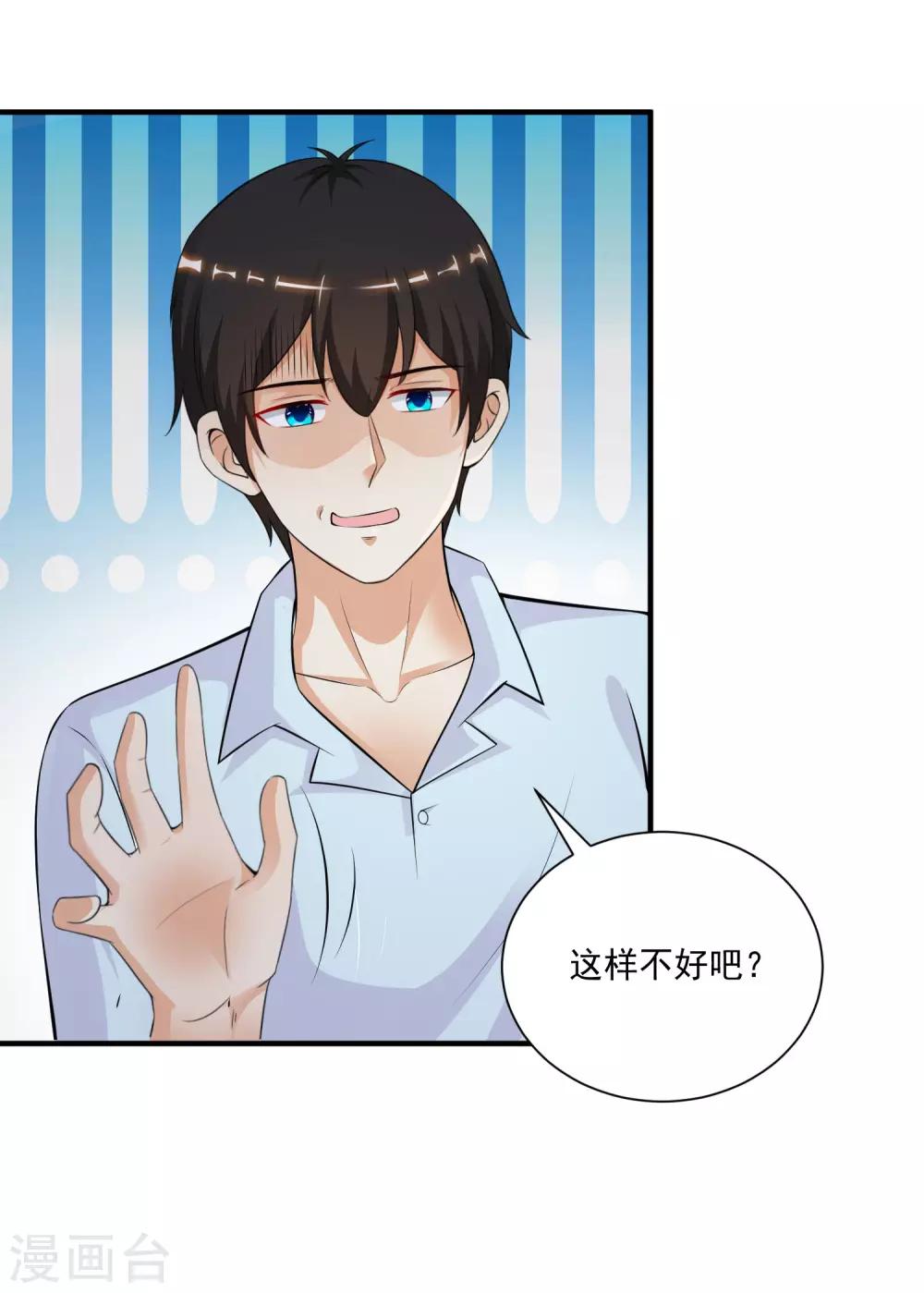 最强桃花运韩漫全集-第131话 这群女人在干啥？？？无删减无遮挡章节图片 