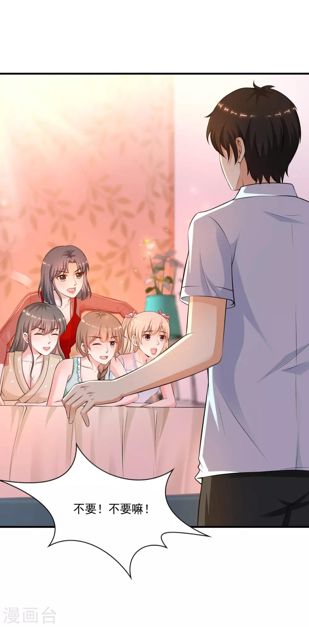 最强桃花运韩漫全集-第131话 这群女人在干啥？？？无删减无遮挡章节图片 