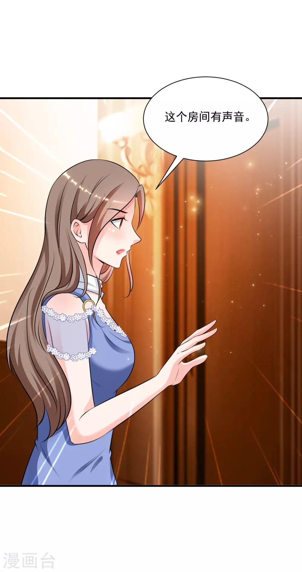 最强桃花运韩漫全集-第131话 这群女人在干啥？？？无删减无遮挡章节图片 