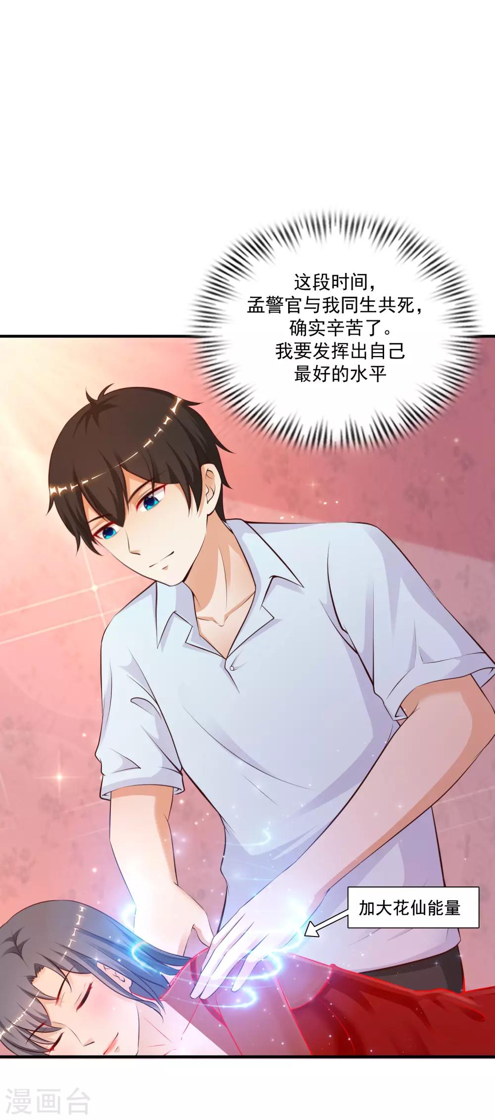 最强桃花运韩漫全集-第131话 这群女人在干啥？？？无删减无遮挡章节图片 