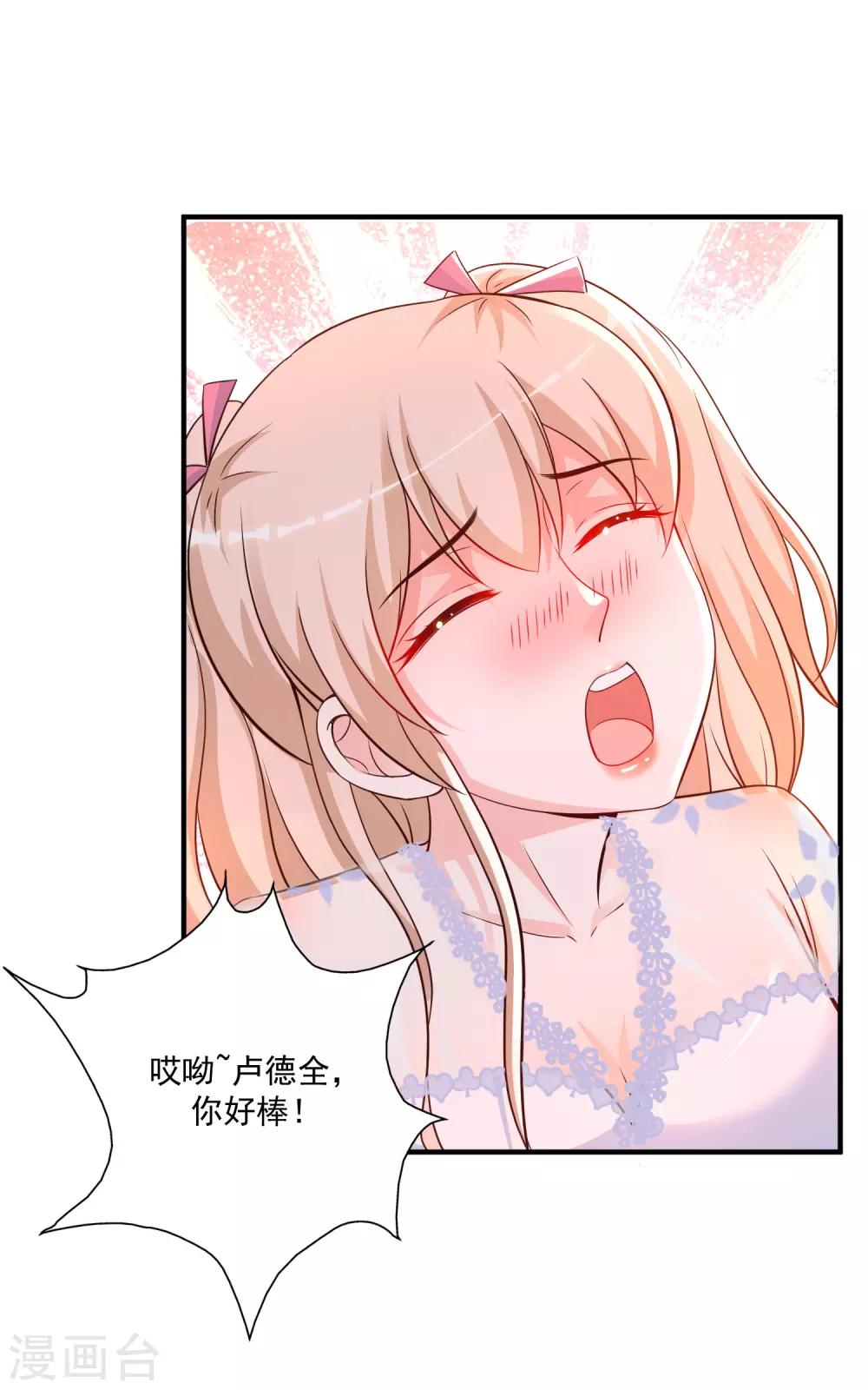 最强桃花运韩漫全集-第131话 这群女人在干啥？？？无删减无遮挡章节图片 