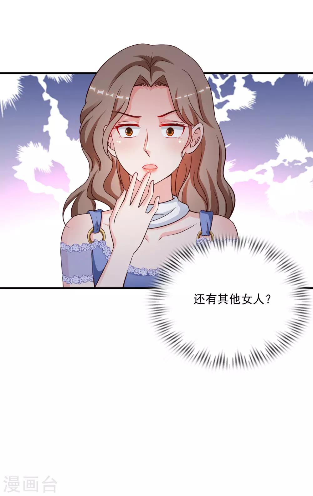 最强桃花运韩漫全集-第131话 这群女人在干啥？？？无删减无遮挡章节图片 