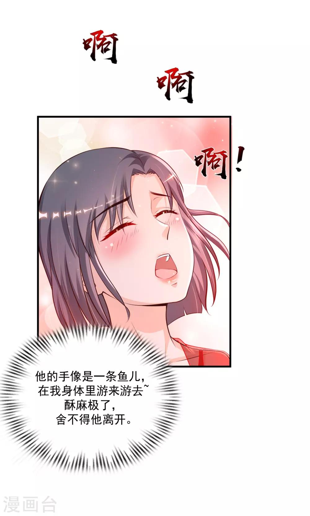 最强桃花运韩漫全集-第131话 这群女人在干啥？？？无删减无遮挡章节图片 