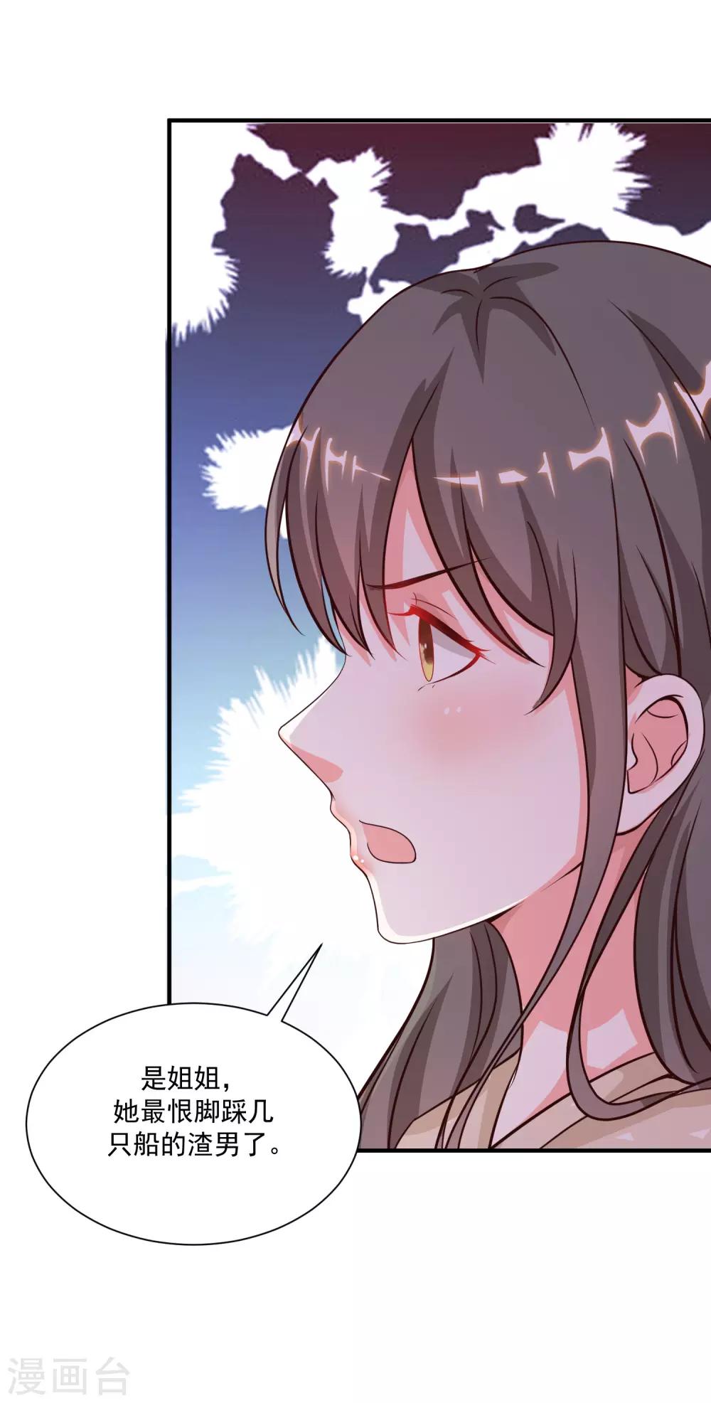 最强桃花运韩漫全集-第132话 掀起被子居然发现？？？无删减无遮挡章节图片 
