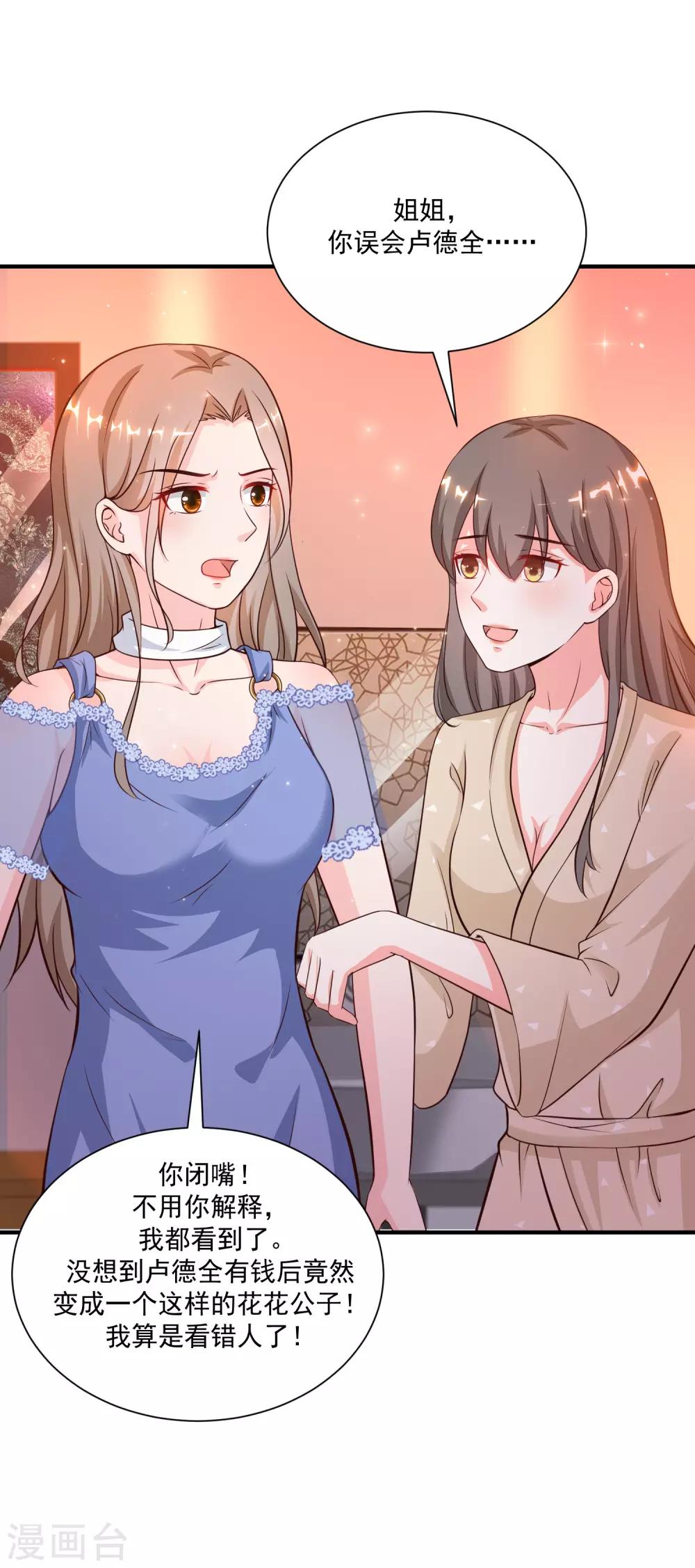 最强桃花运韩漫全集-第132话 掀起被子居然发现？？？无删减无遮挡章节图片 