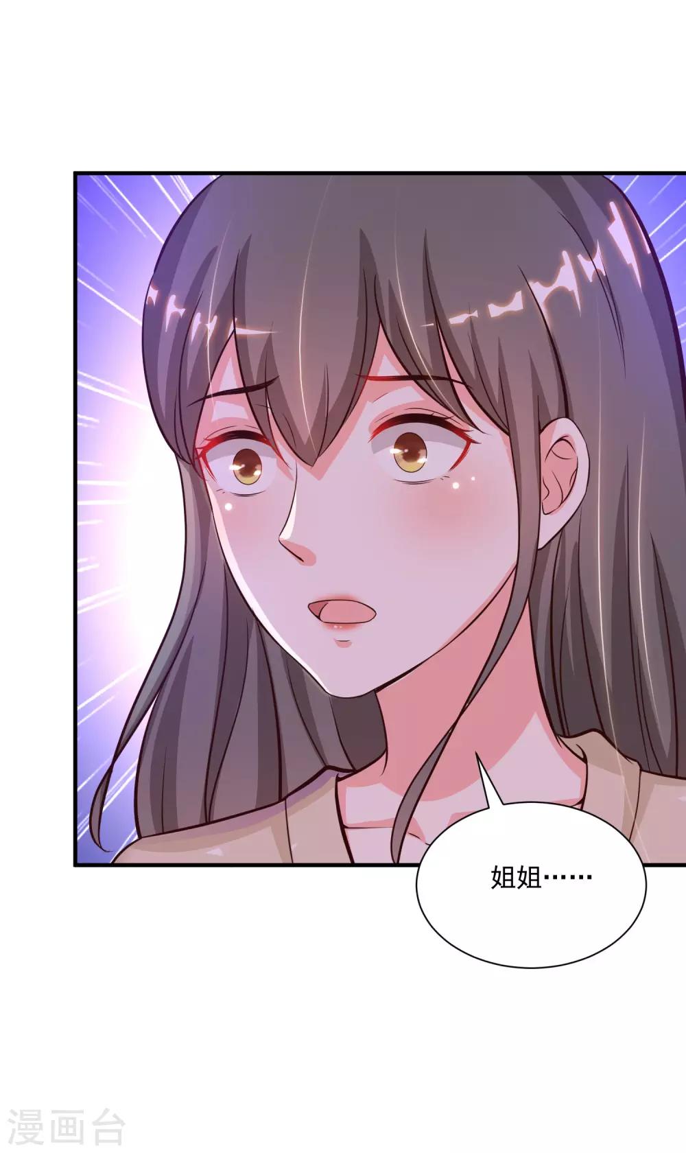 最强桃花运韩漫全集-第132话 掀起被子居然发现？？？无删减无遮挡章节图片 