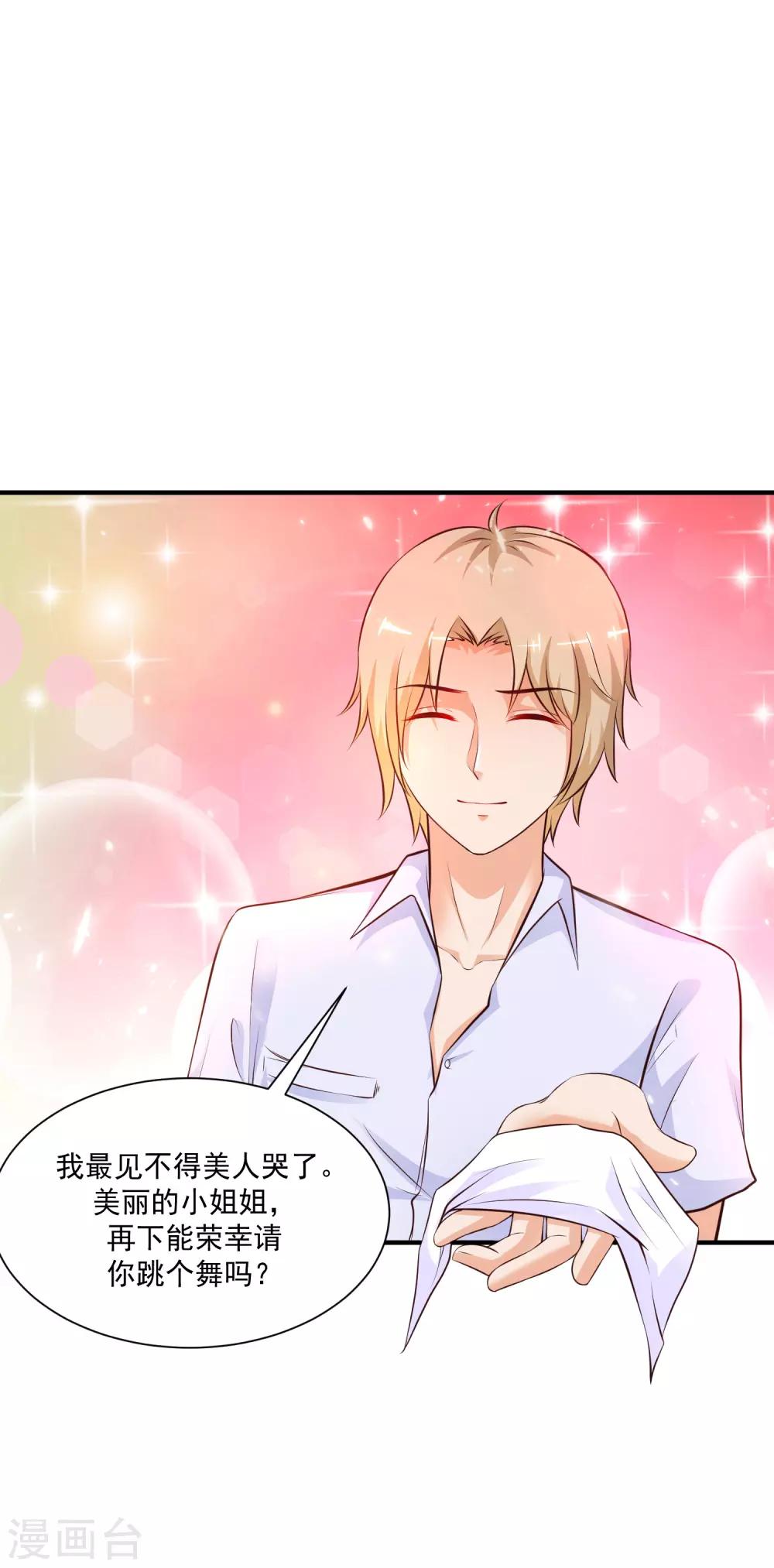 最强桃花运韩漫全集-第132话 掀起被子居然发现？？？无删减无遮挡章节图片 