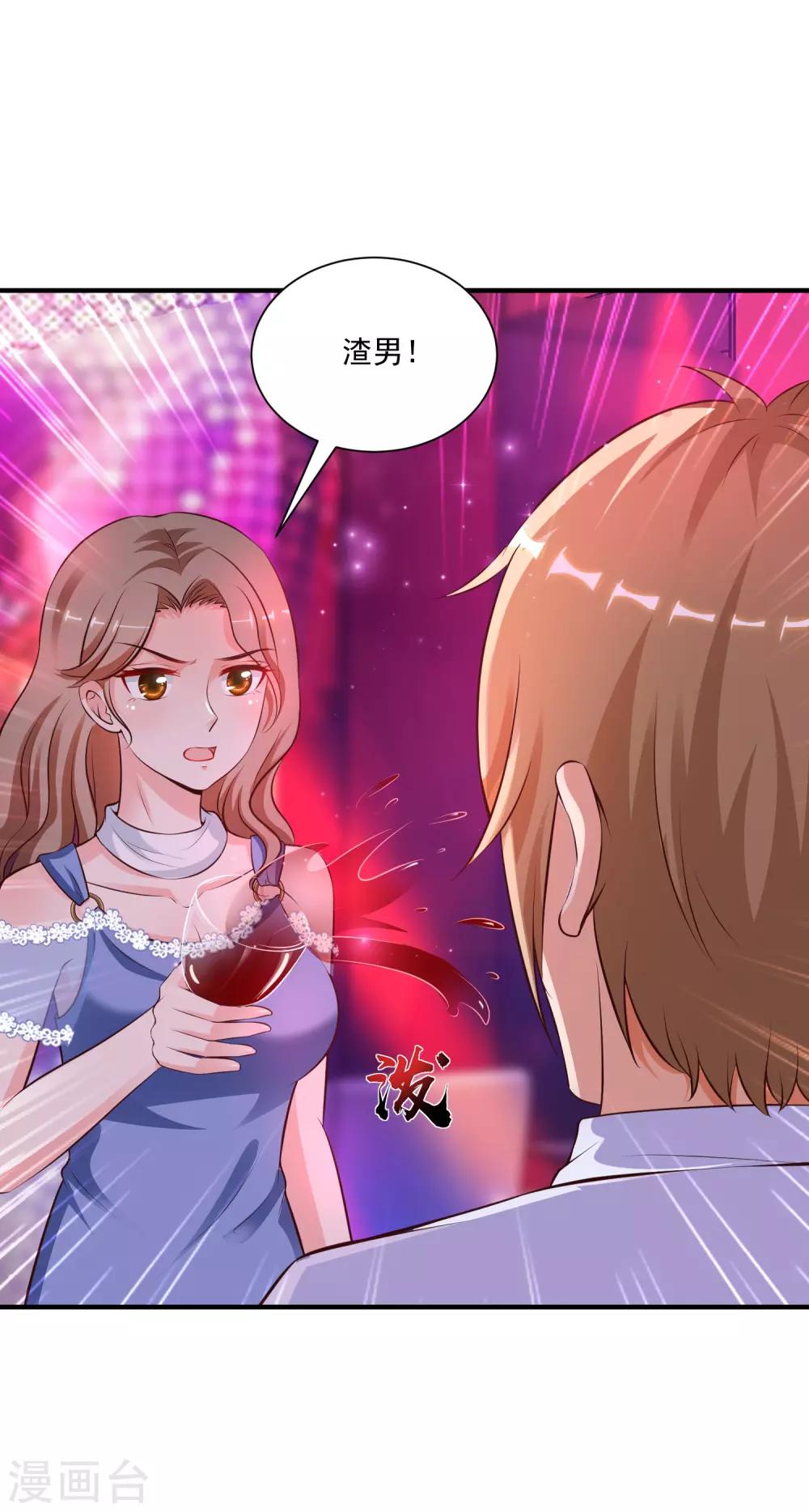 最强桃花运韩漫全集-第132话 掀起被子居然发现？？？无删减无遮挡章节图片 