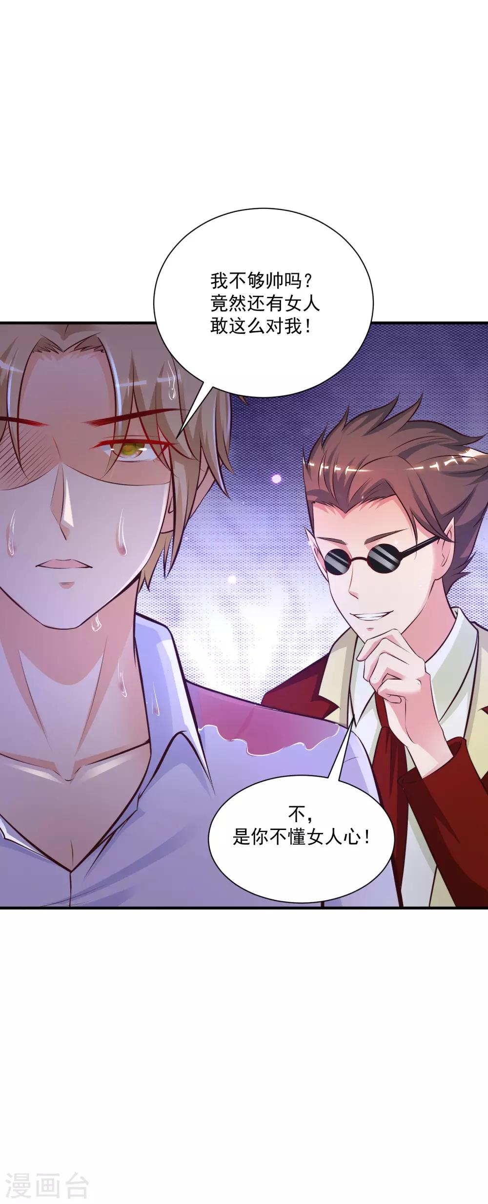 最强桃花运韩漫全集-第132话 掀起被子居然发现？？？无删减无遮挡章节图片 