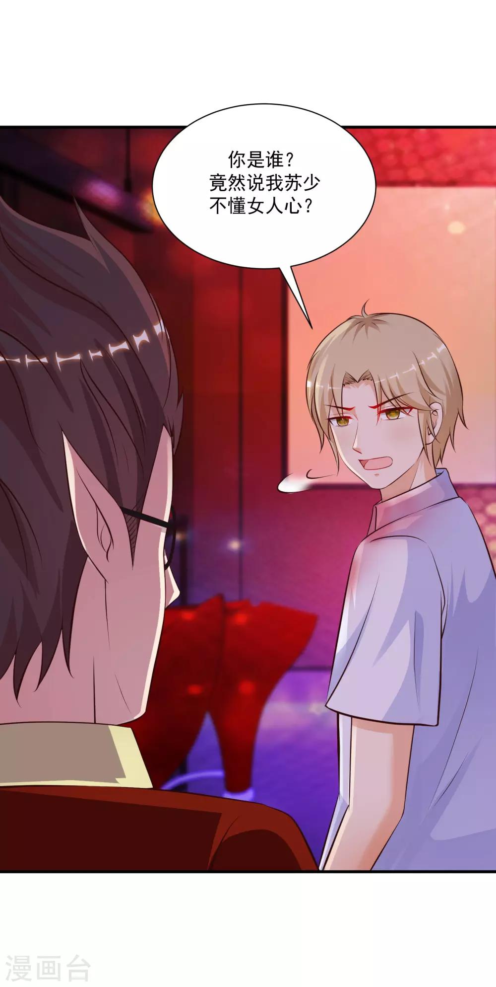最强桃花运韩漫全集-第132话 掀起被子居然发现？？？无删减无遮挡章节图片 