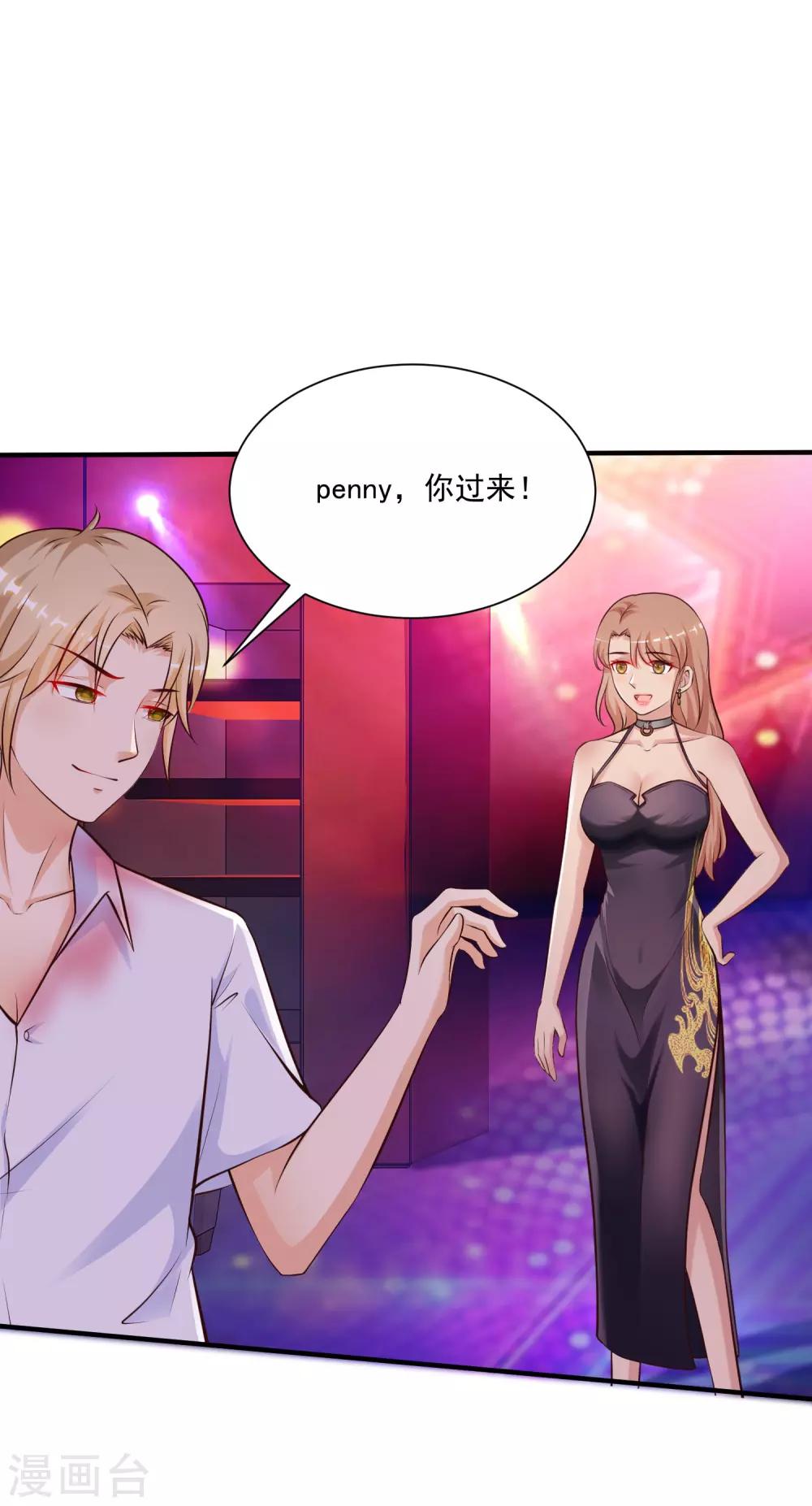 最强桃花运韩漫全集-第132话 掀起被子居然发现？？？无删减无遮挡章节图片 