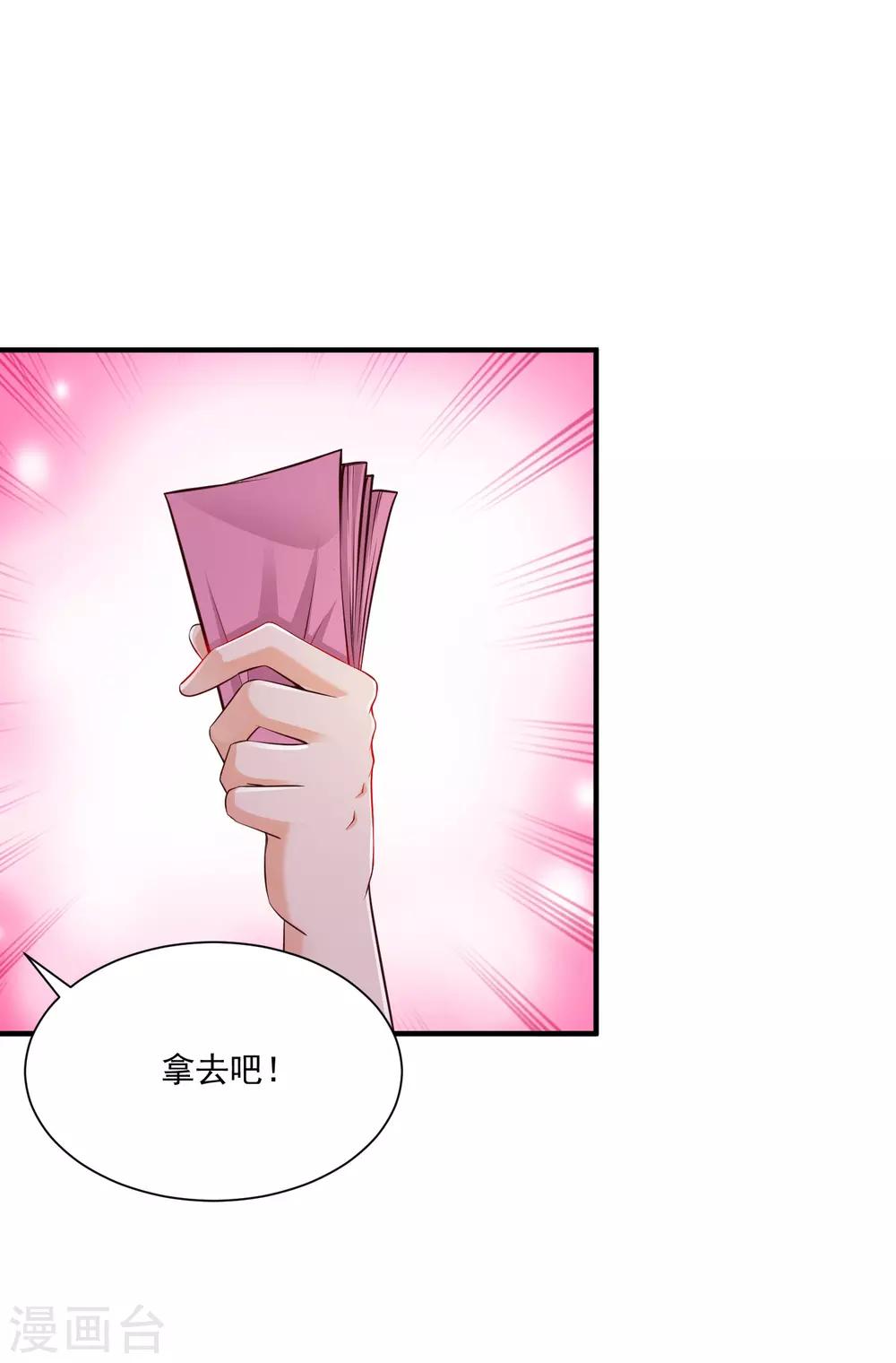 最强桃花运韩漫全集-第132话 掀起被子居然发现？？？无删减无遮挡章节图片 
