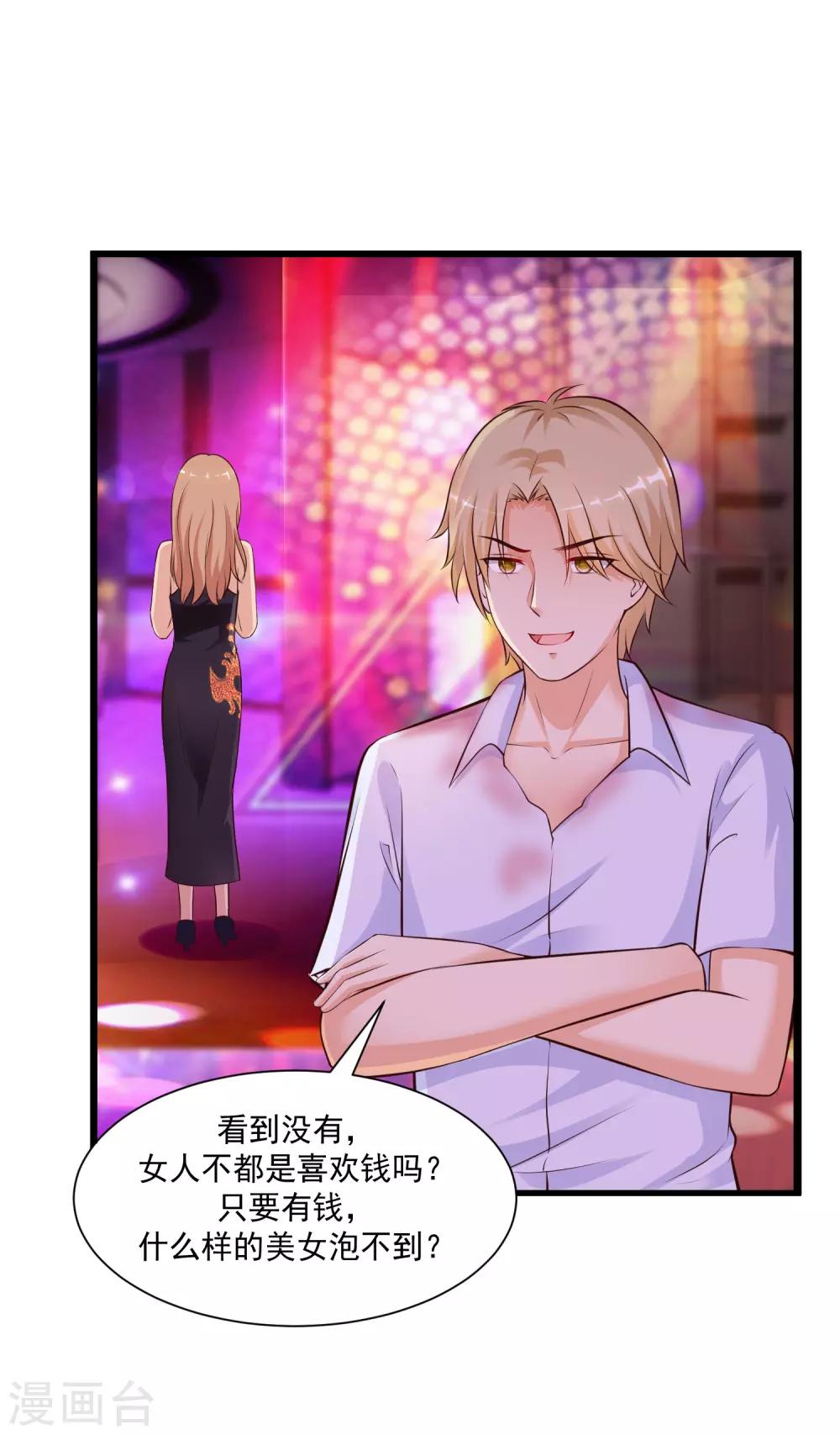 最强桃花运韩漫全集-第132话 掀起被子居然发现？？？无删减无遮挡章节图片 