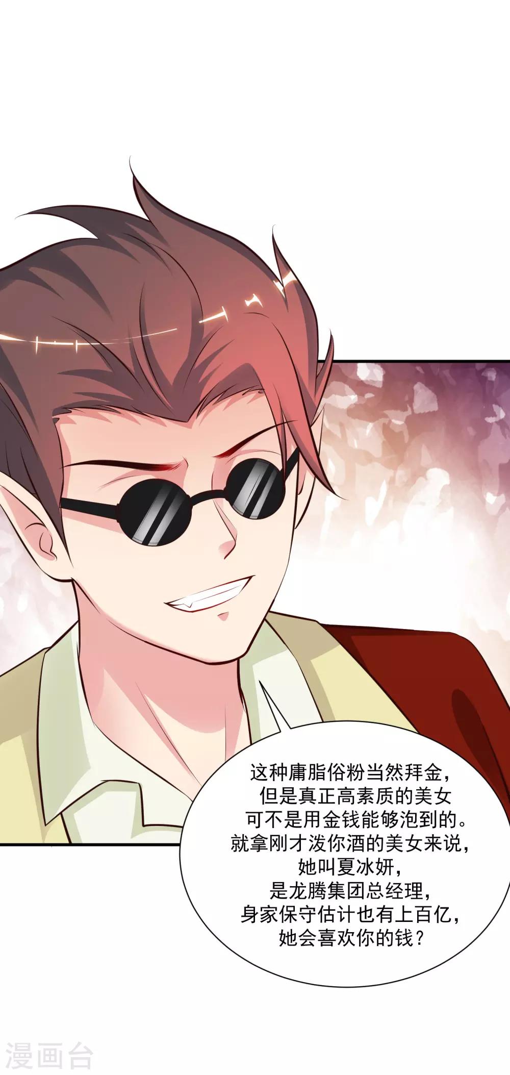 最强桃花运韩漫全集-第132话 掀起被子居然发现？？？无删减无遮挡章节图片 