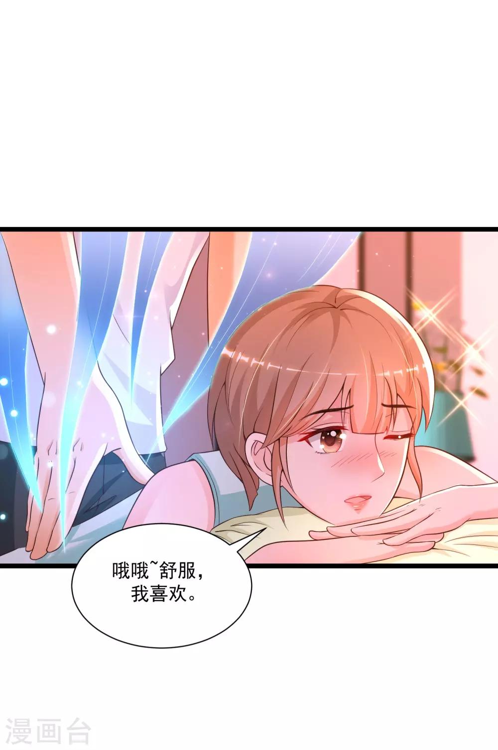 最强桃花运韩漫全集-第132话 掀起被子居然发现？？？无删减无遮挡章节图片 