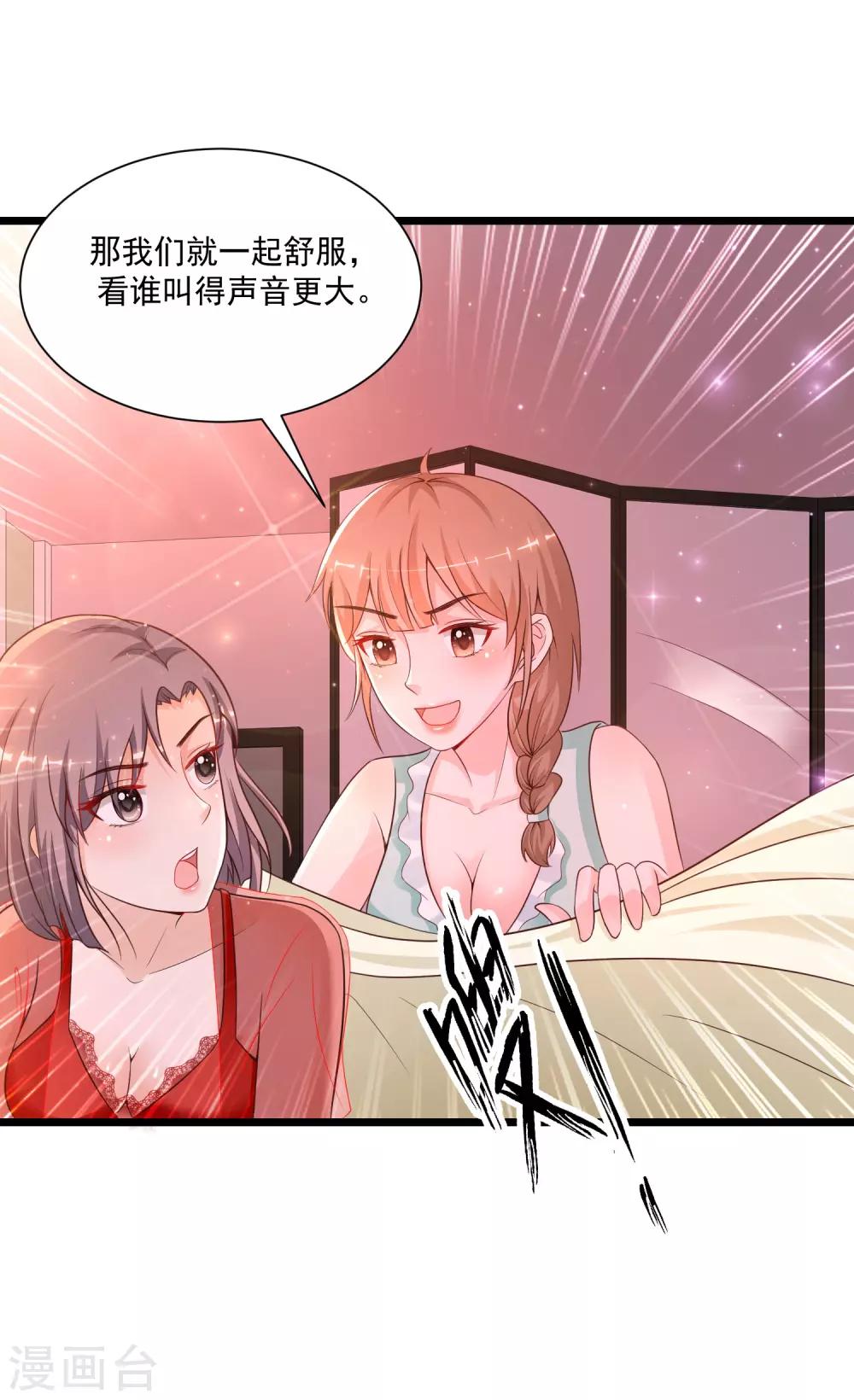 最强桃花运韩漫全集-第132话 掀起被子居然发现？？？无删减无遮挡章节图片 