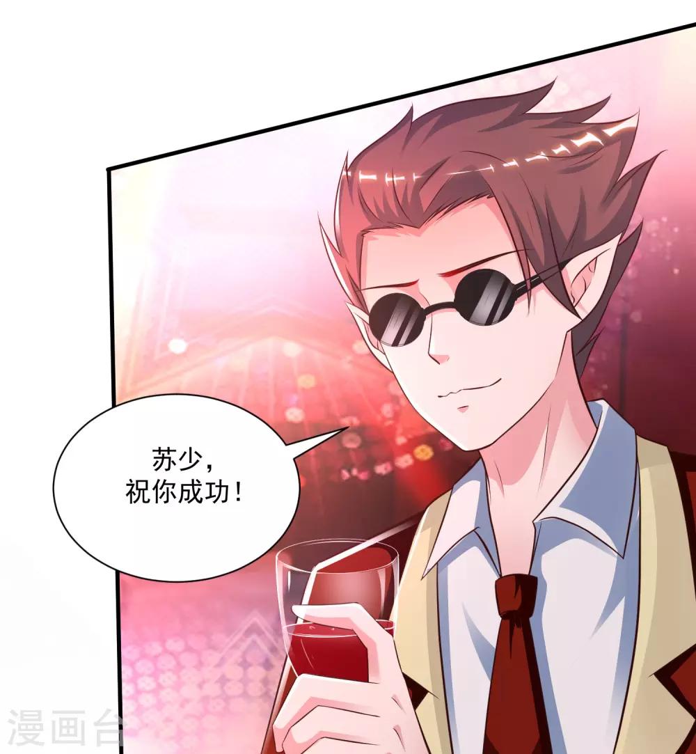 最强桃花运韩漫全集-第133话 花仙也有翻船的时候？？？无删减无遮挡章节图片 