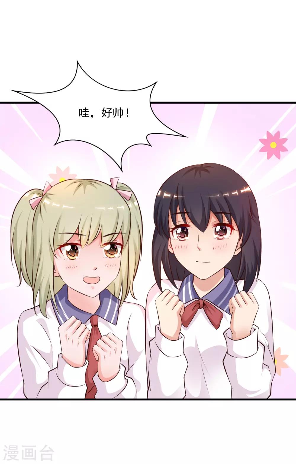 最强桃花运韩漫全集-第133话 花仙也有翻船的时候？？？无删减无遮挡章节图片 