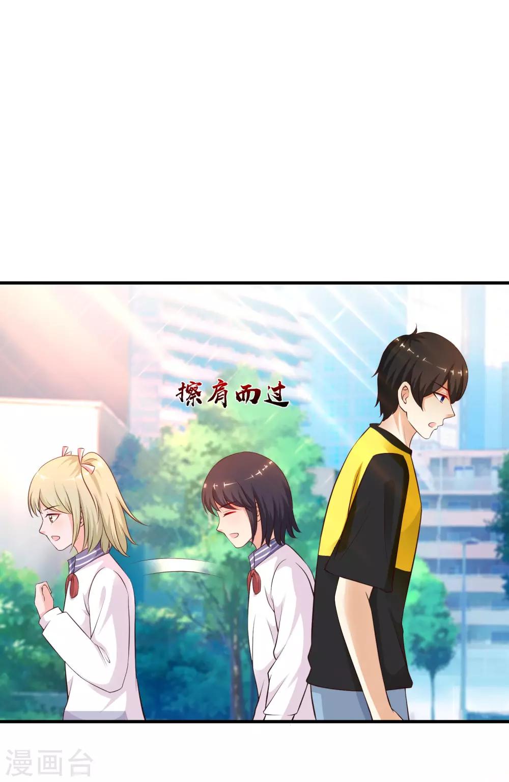 最强桃花运韩漫全集-第133话 花仙也有翻船的时候？？？无删减无遮挡章节图片 