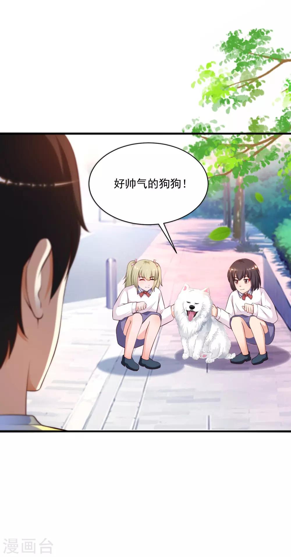 最强桃花运韩漫全集-第133话 花仙也有翻船的时候？？？无删减无遮挡章节图片 