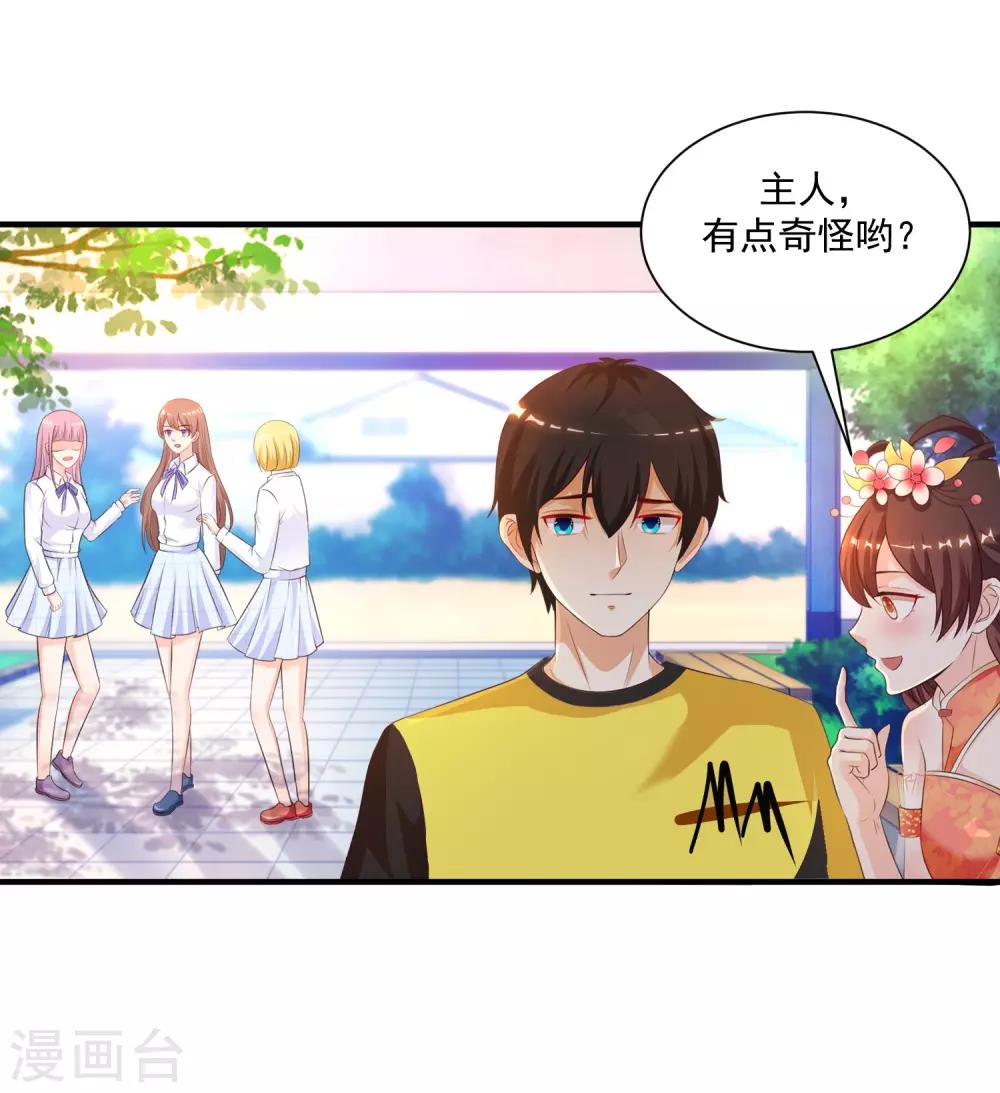 最强桃花运韩漫全集-第133话 花仙也有翻船的时候？？？无删减无遮挡章节图片 