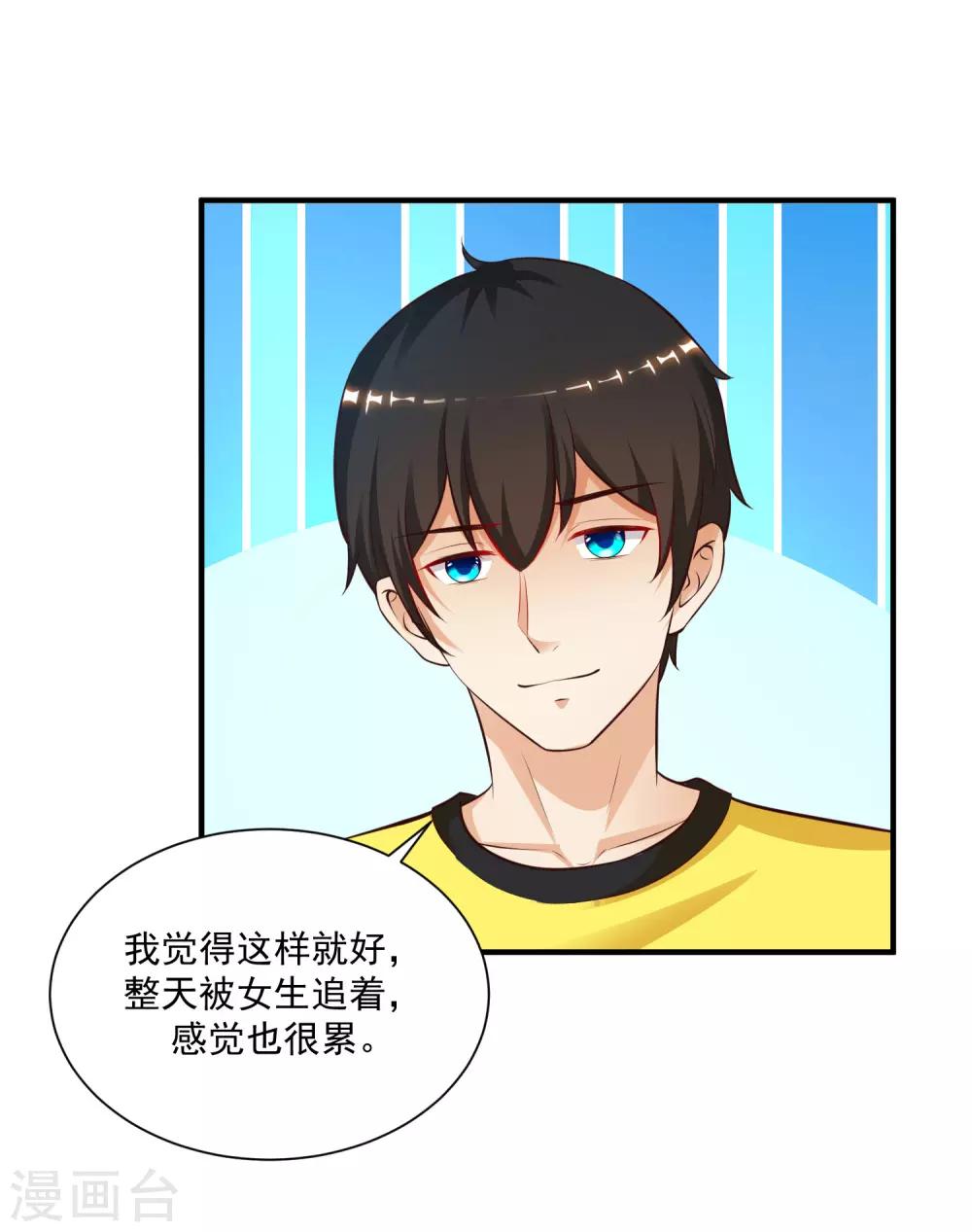 最强桃花运韩漫全集-第133话 花仙也有翻船的时候？？？无删减无遮挡章节图片 