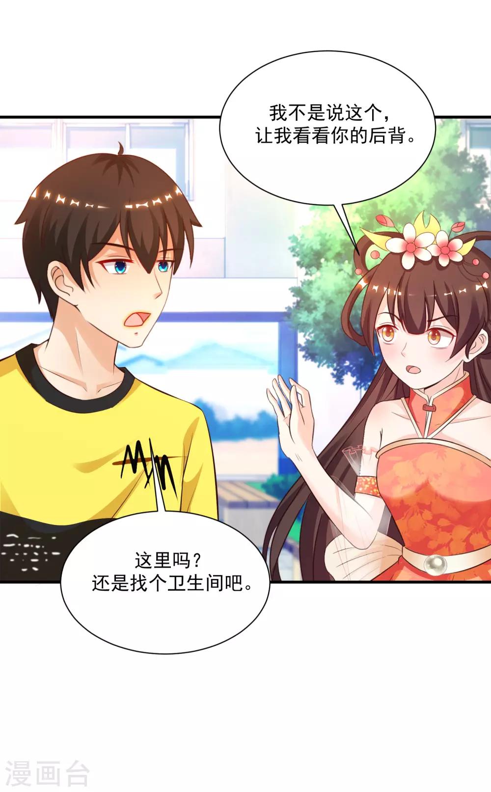 最强桃花运韩漫全集-第133话 花仙也有翻船的时候？？？无删减无遮挡章节图片 