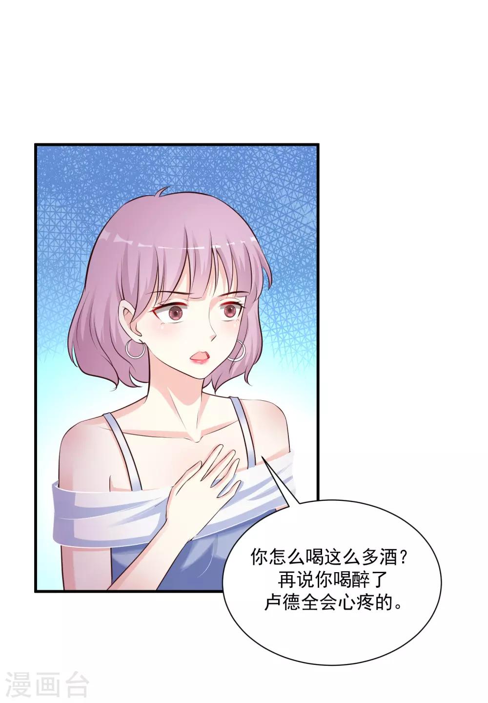 最强桃花运韩漫全集-第133话 花仙也有翻船的时候？？？无删减无遮挡章节图片 