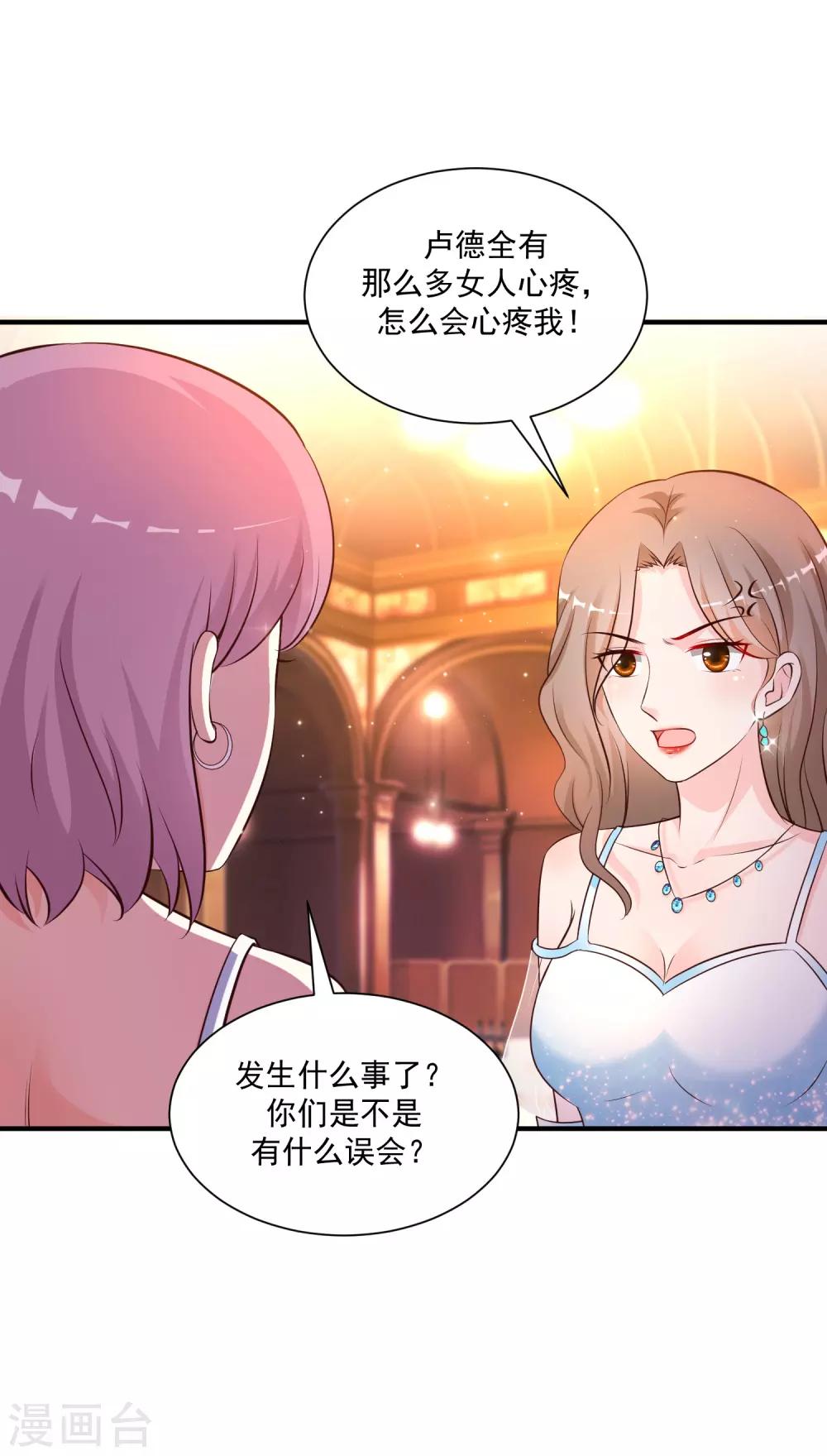 最强桃花运韩漫全集-第133话 花仙也有翻船的时候？？？无删减无遮挡章节图片 